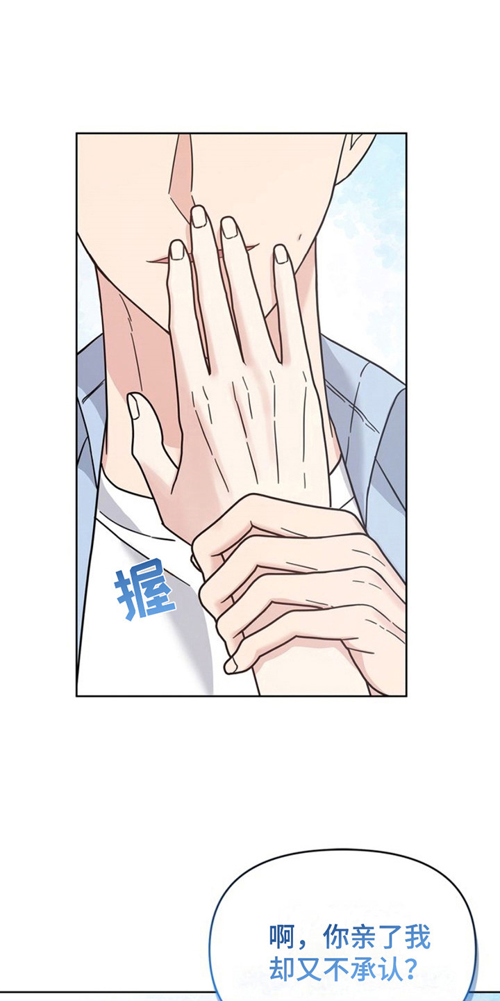 能力伪装者 - 第25话 - 第1张图