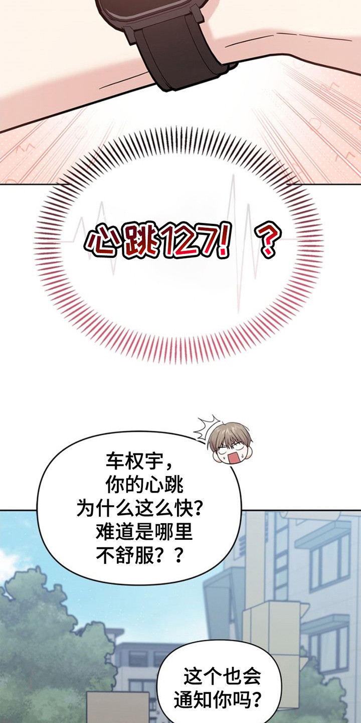 能力伪装者 - 第25话 - 第20张图