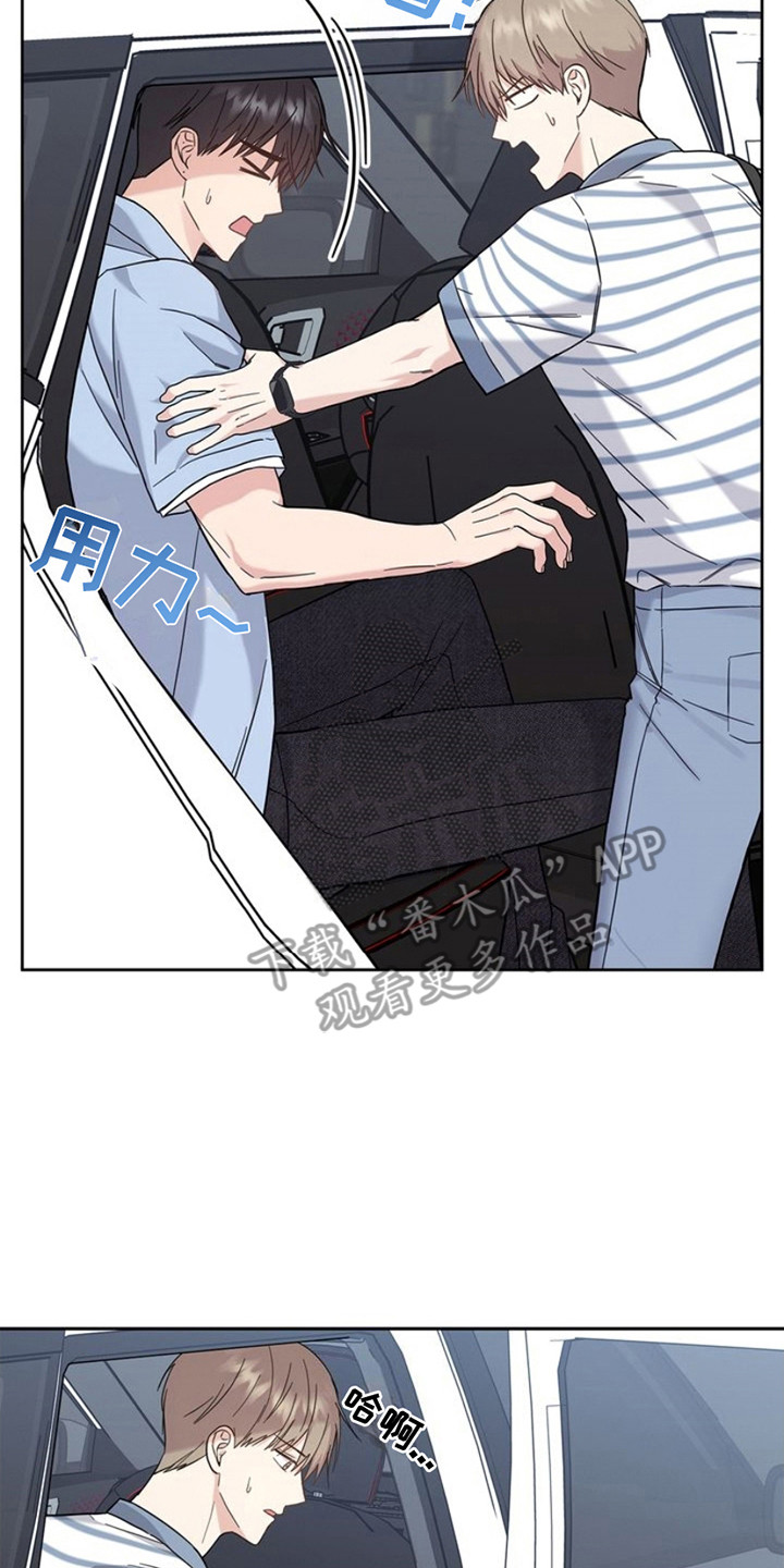 能力伪装者 - 第25话 - 第24张图