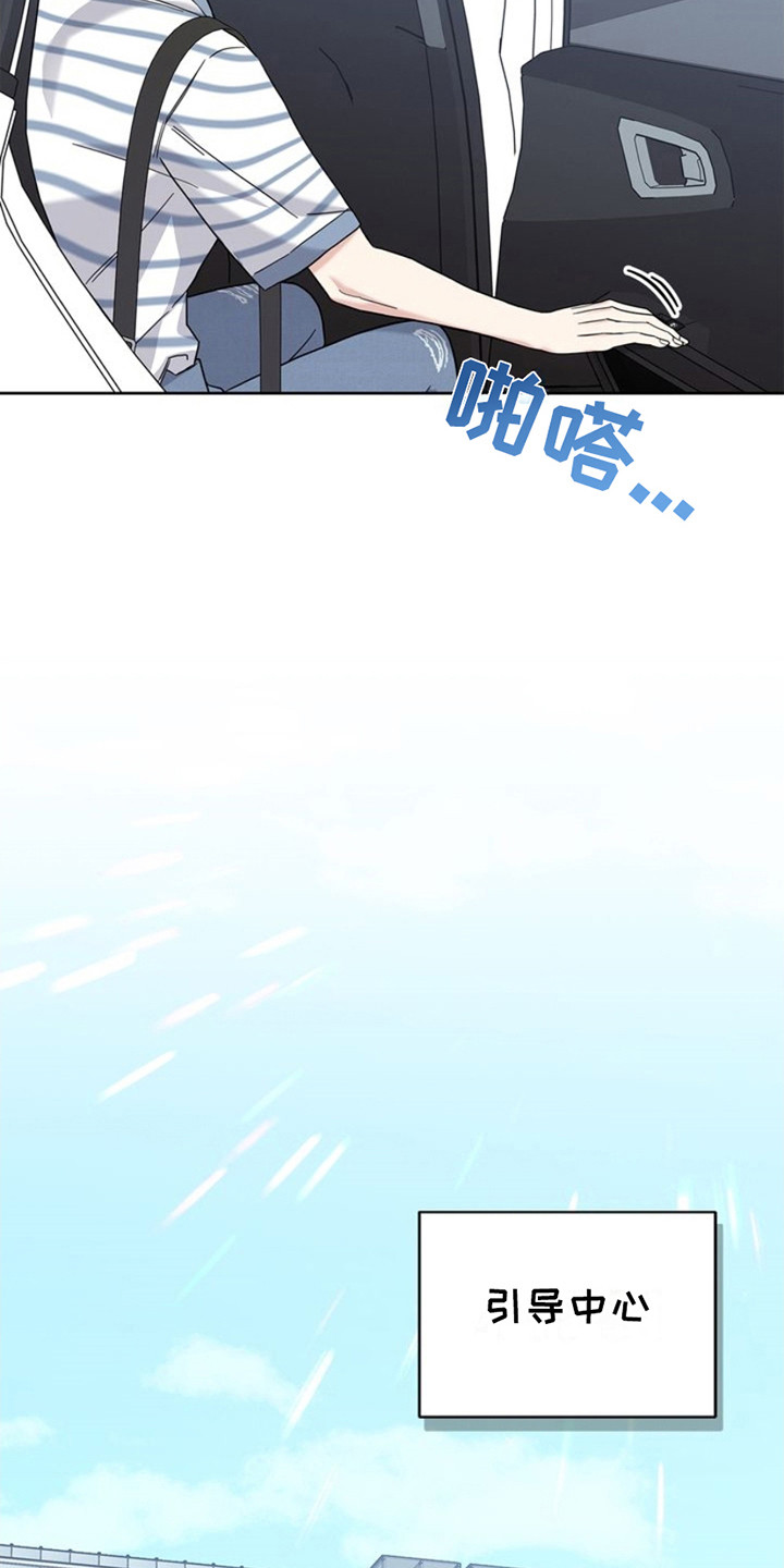 能力伪装者 - 第25话 - 第25张图