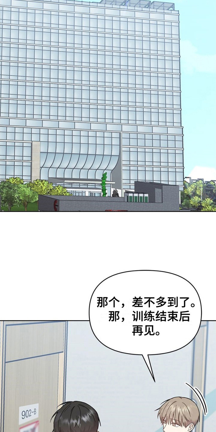 能力伪装者 - 第25话 - 第26张图