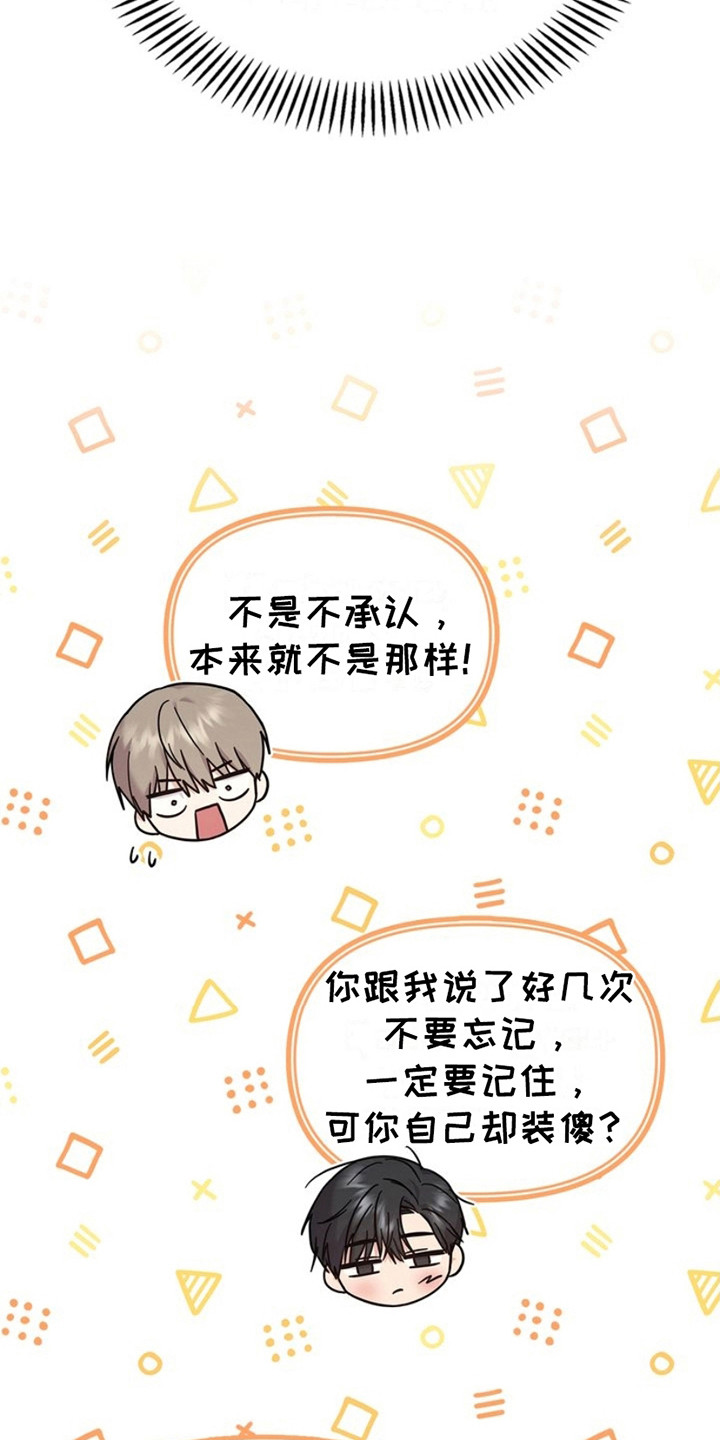 能力伪装者 - 第25话 - 第3张图