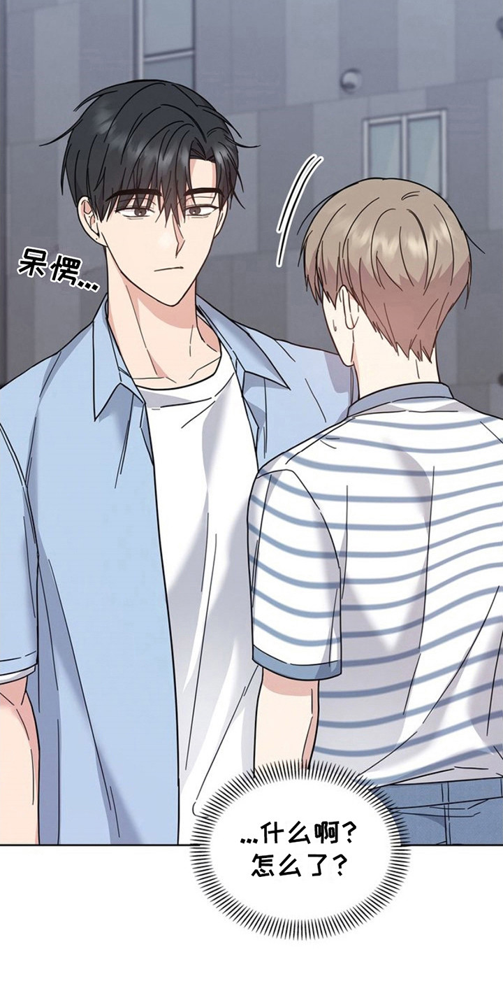 能力伪装者 - 第25话 - 第6张图