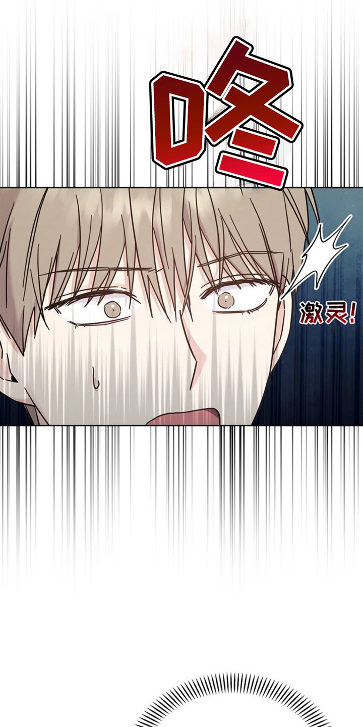 能力伪装者 - 第27话 - 第10张图