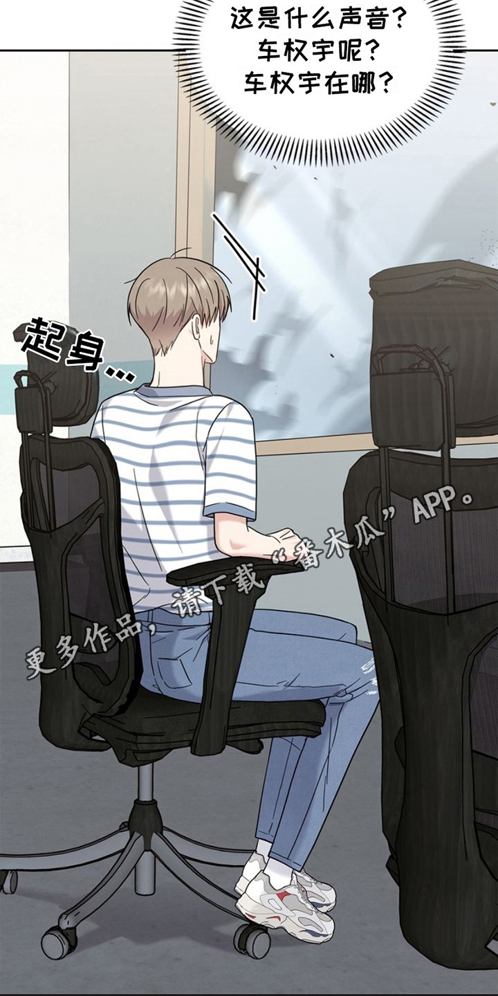 能力伪装者 - 第27话 - 第11张图