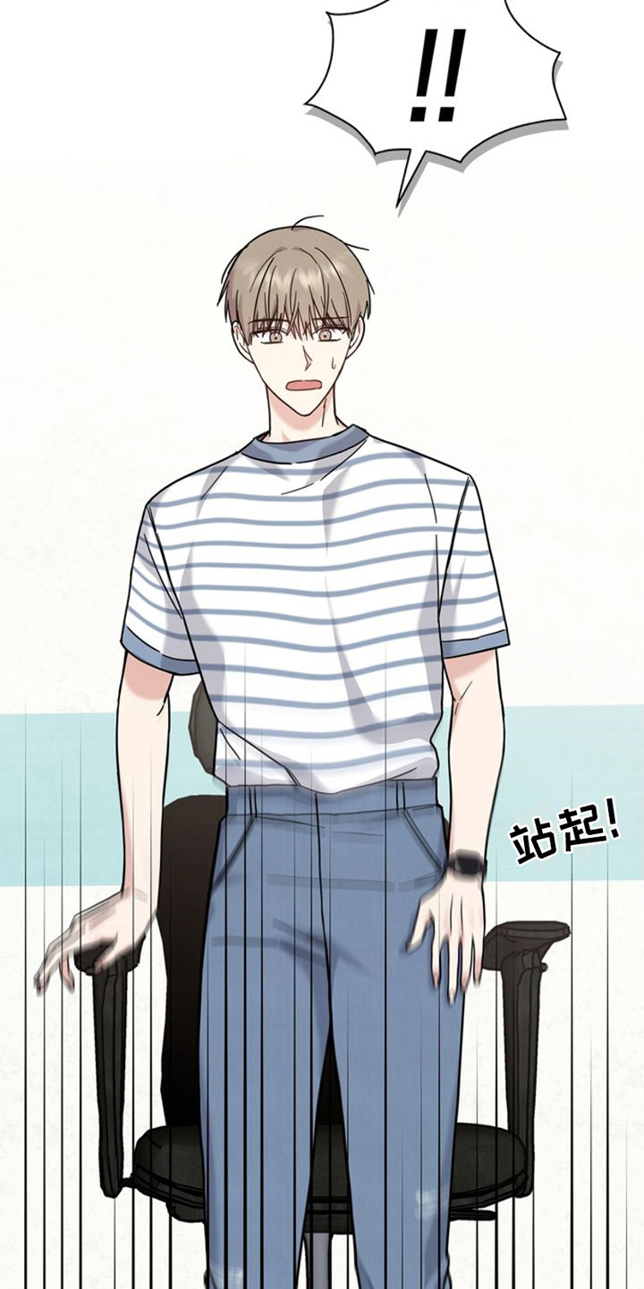 能力伪装者 - 第27话 - 第13张图