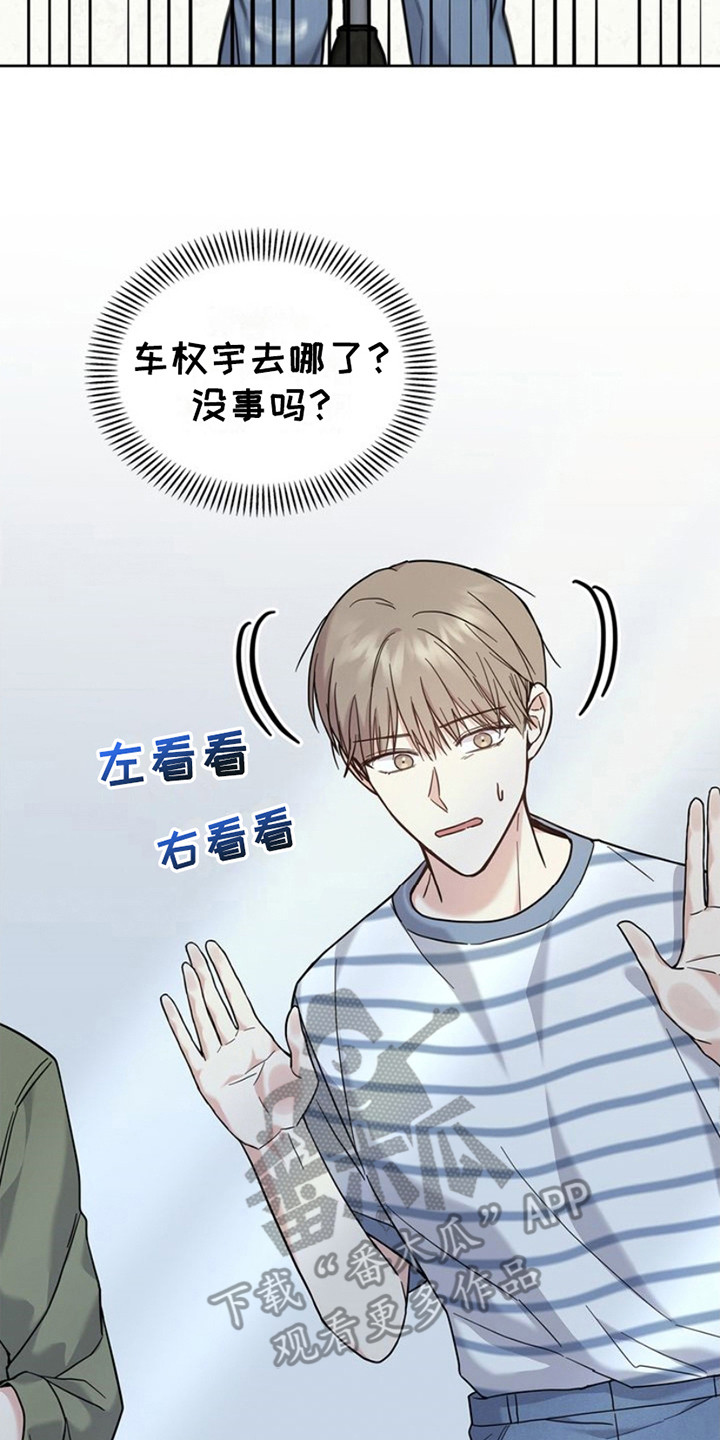 能力伪装者 - 第27话 - 第14张图