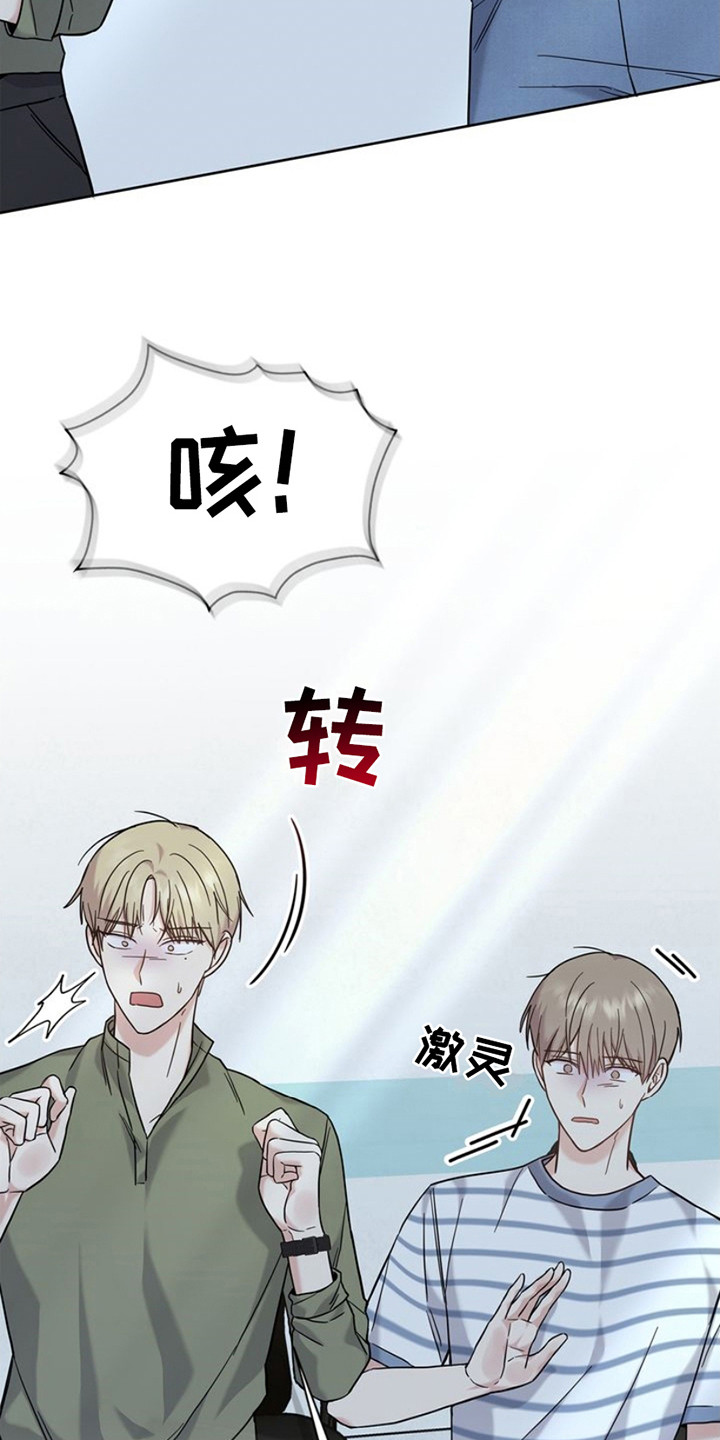 能力伪装者 - 第27话 - 第15张图