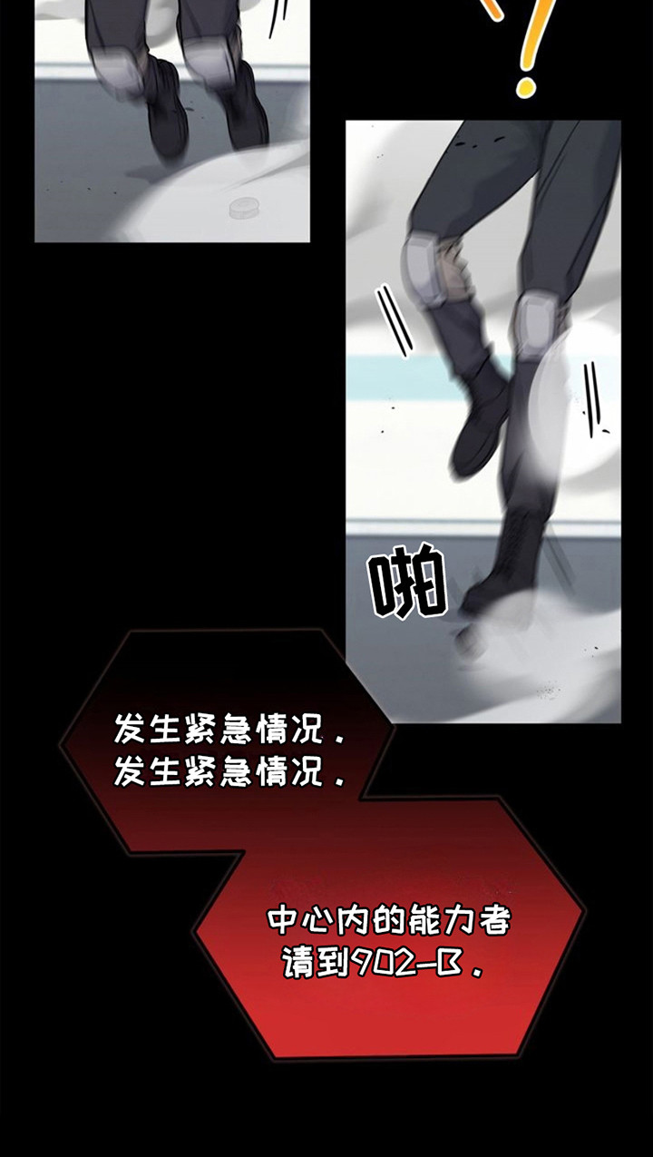 能力伪装者 - 第27话 - 第19张图