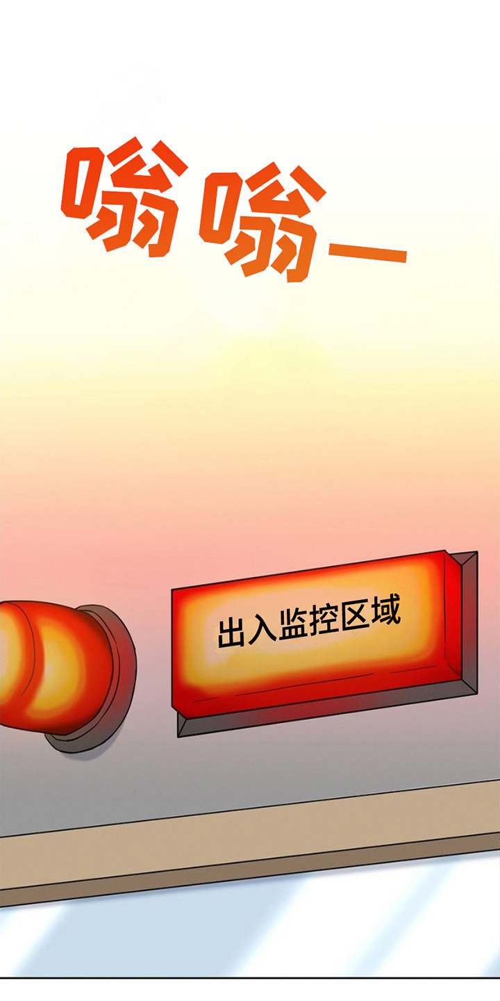 能力伪装者 - 第27话 - 第1张图