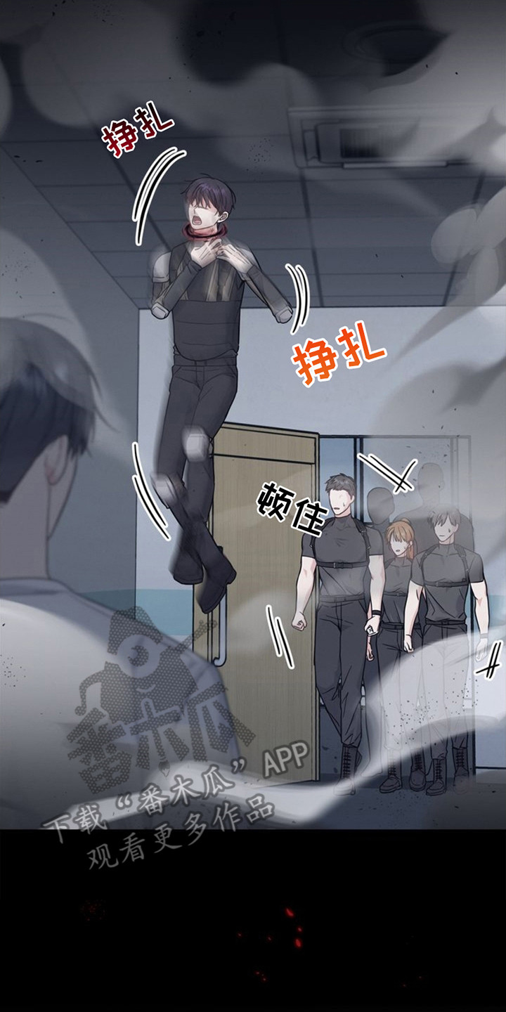 能力伪装者 - 第27话 - 第23张图