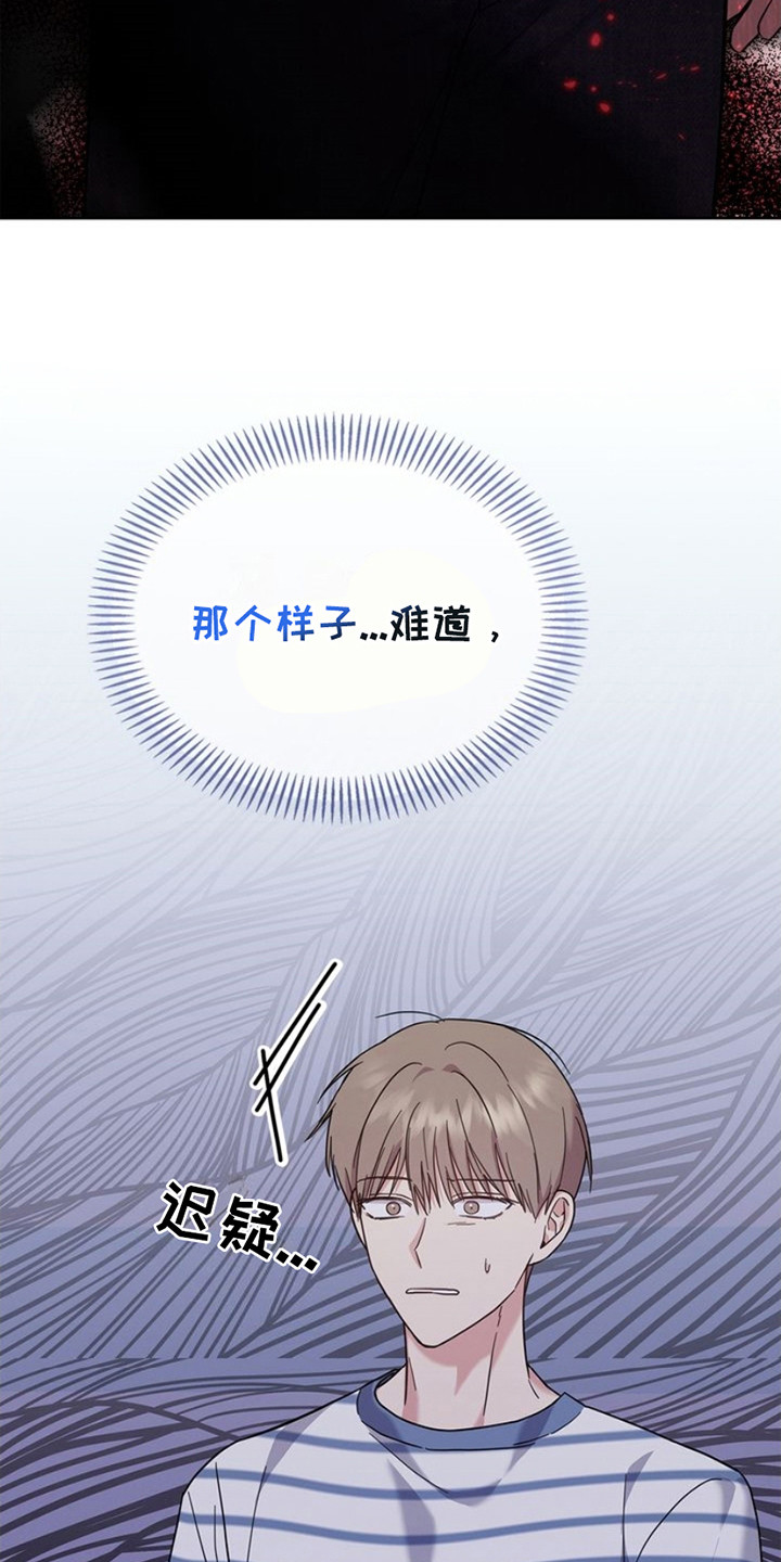 能力伪装者 - 第27话 - 第27张图