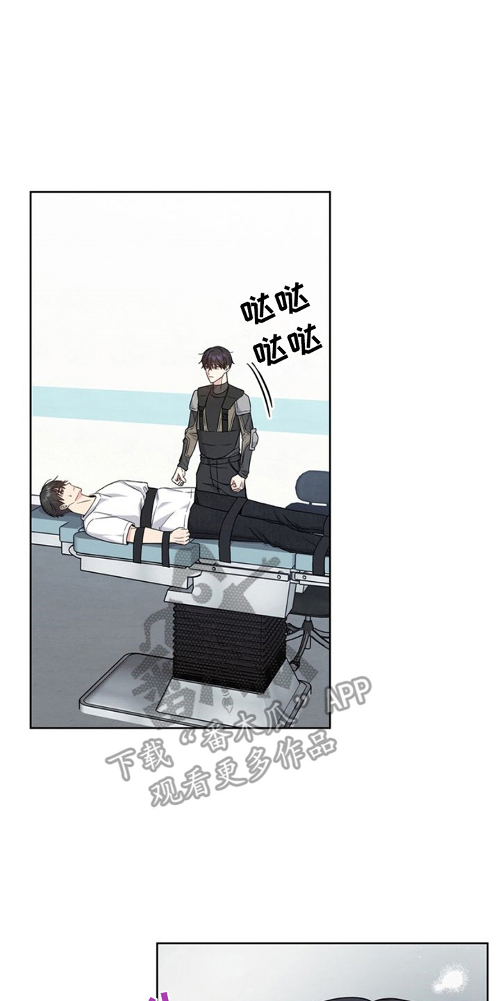 能力伪装者 - 第27话 - 第2张图