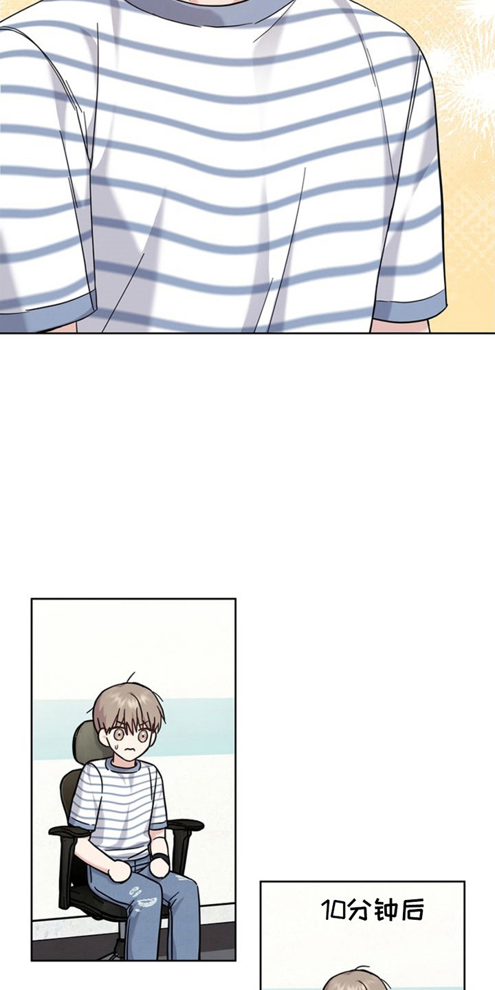 能力伪装者 - 第27话 - 第4张图