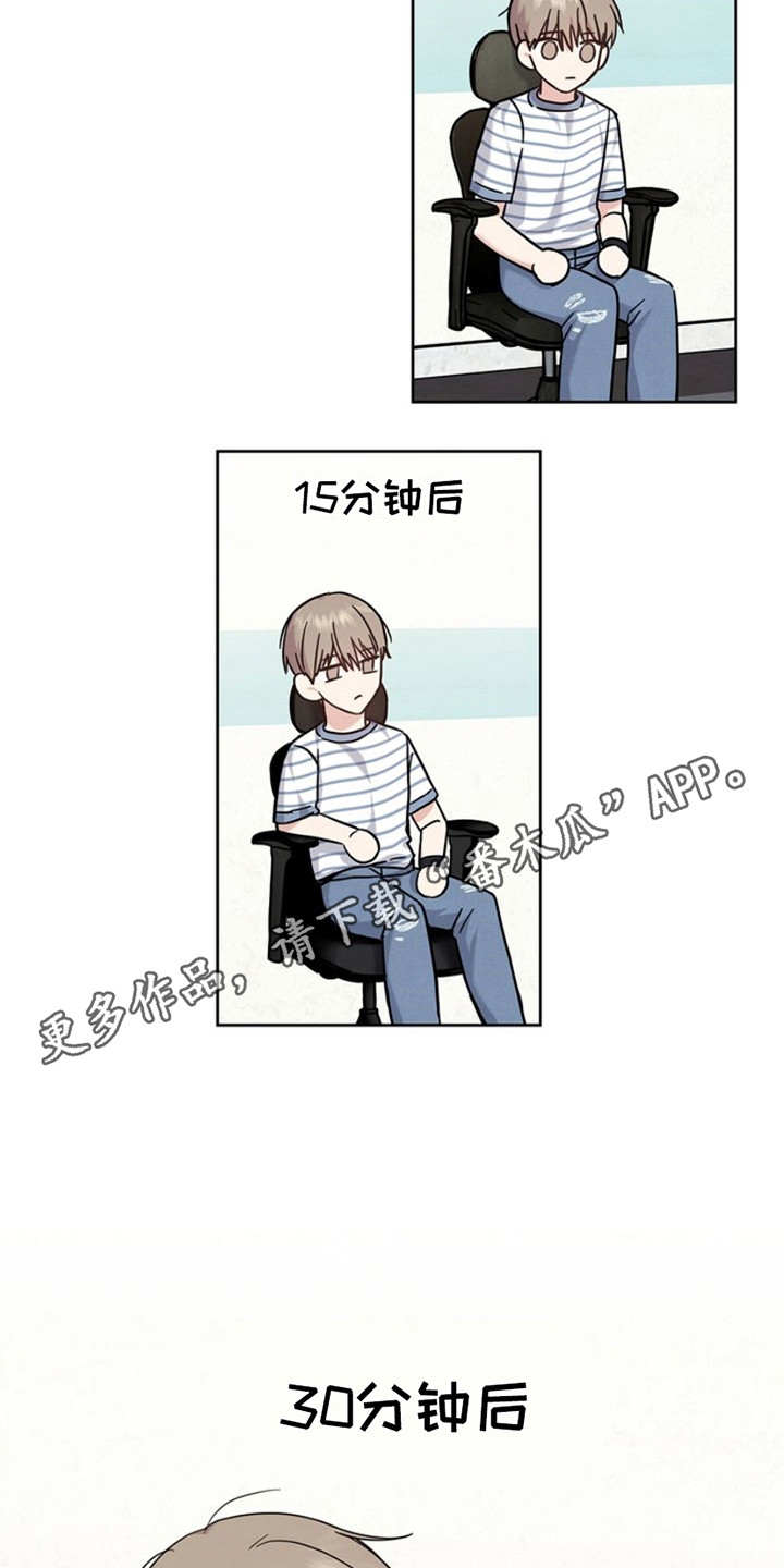 能力伪装者 - 第27话 - 第5张图