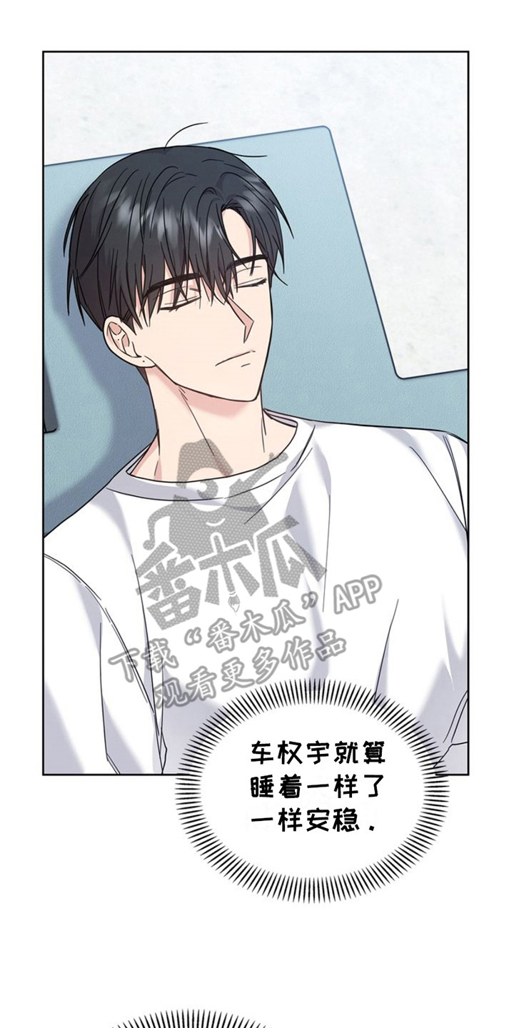 能力伪装者 - 第27话 - 第8张图