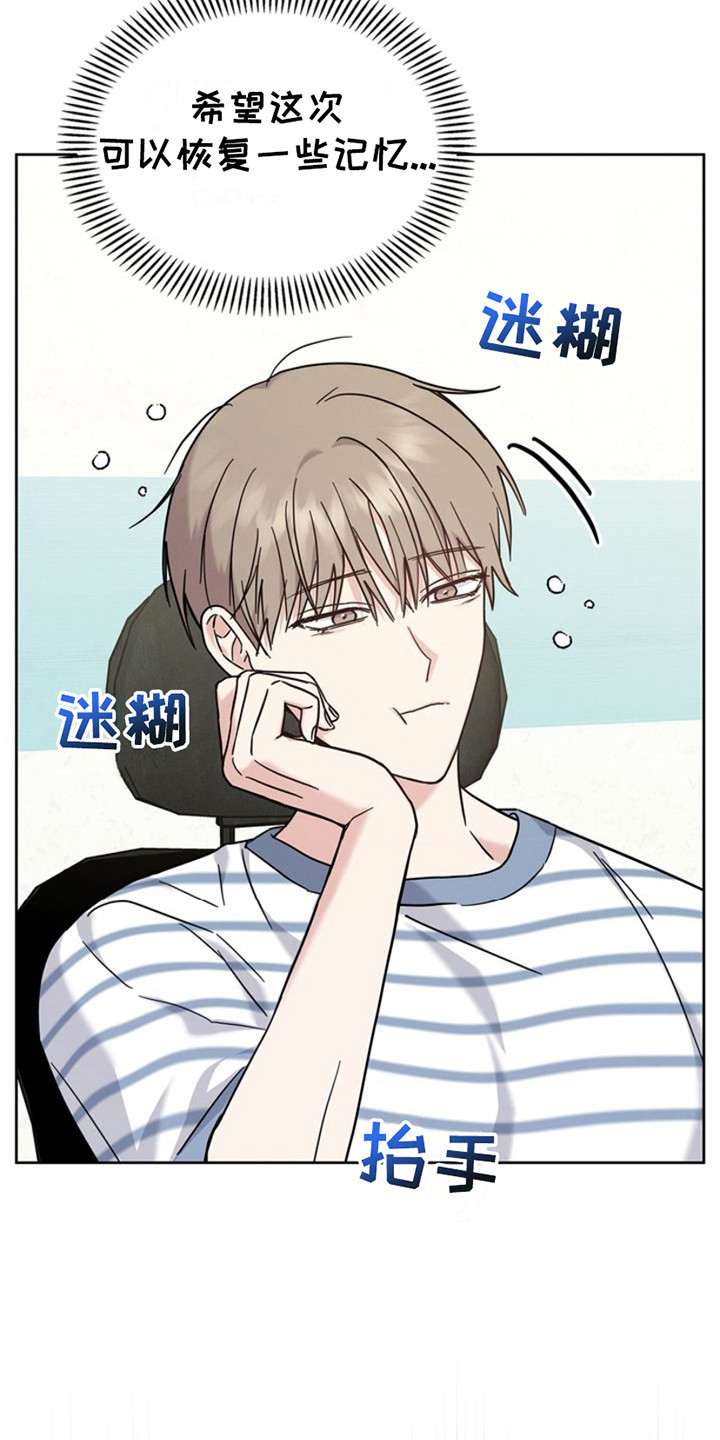 能力伪装者 - 第27话 - 第9张图