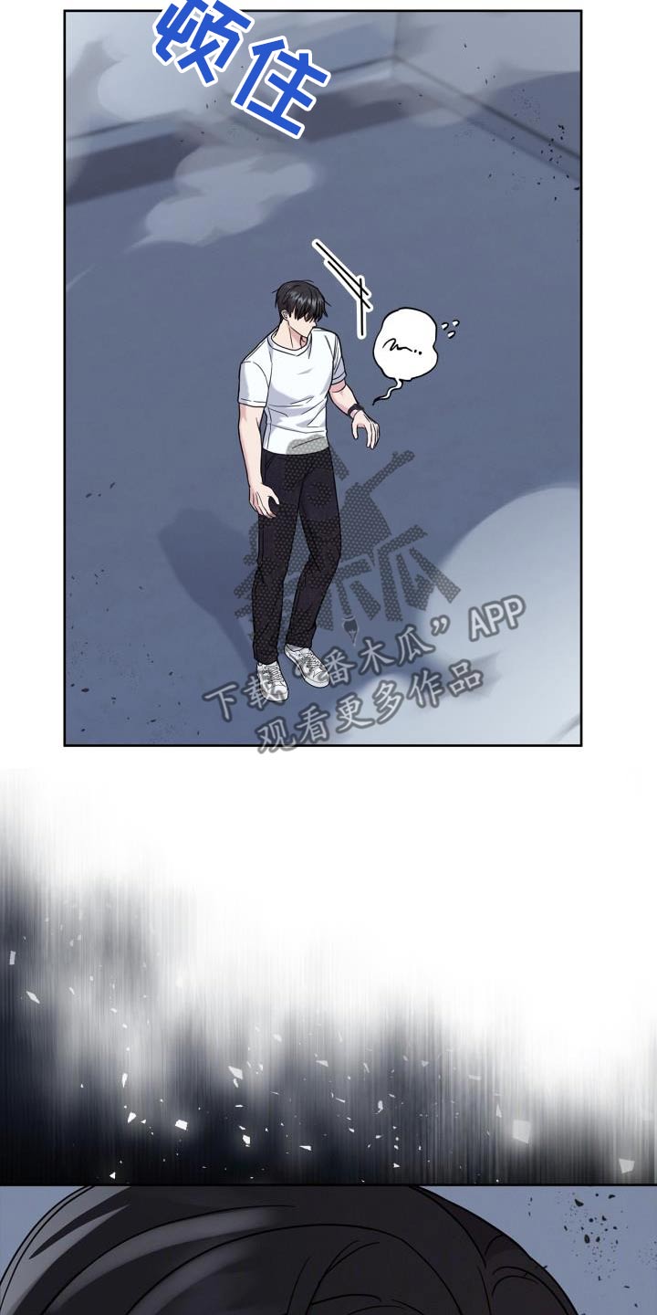 能力伪装者 - 第28话 - 第10张图