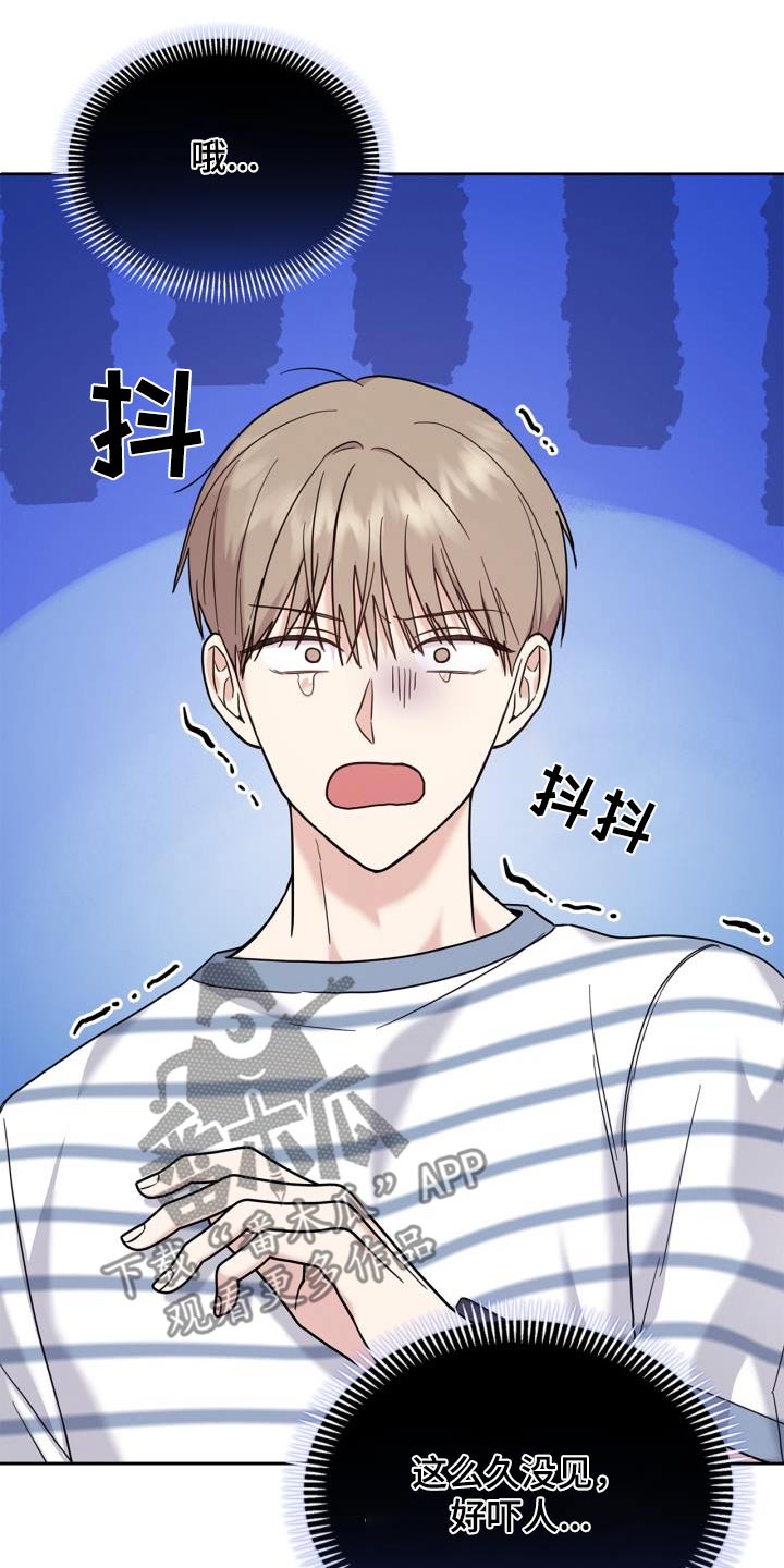 能力伪装者 - 第28话 - 第12张图