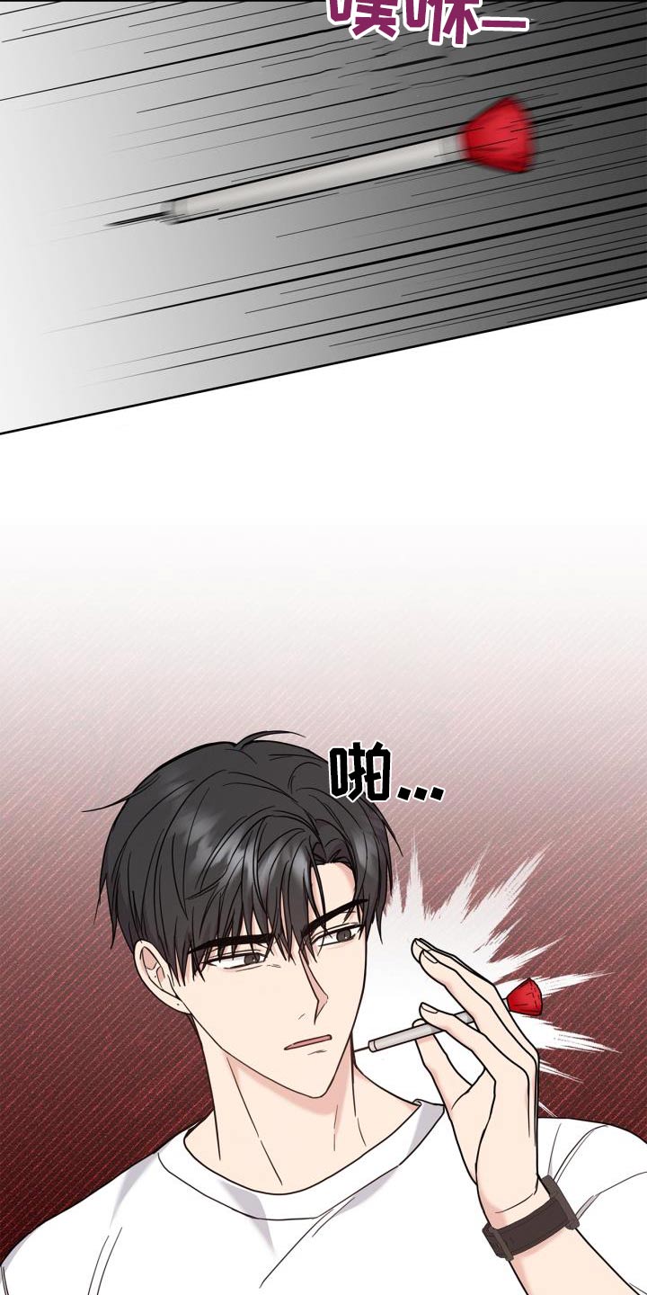 能力伪装者 - 第28话 - 第14张图