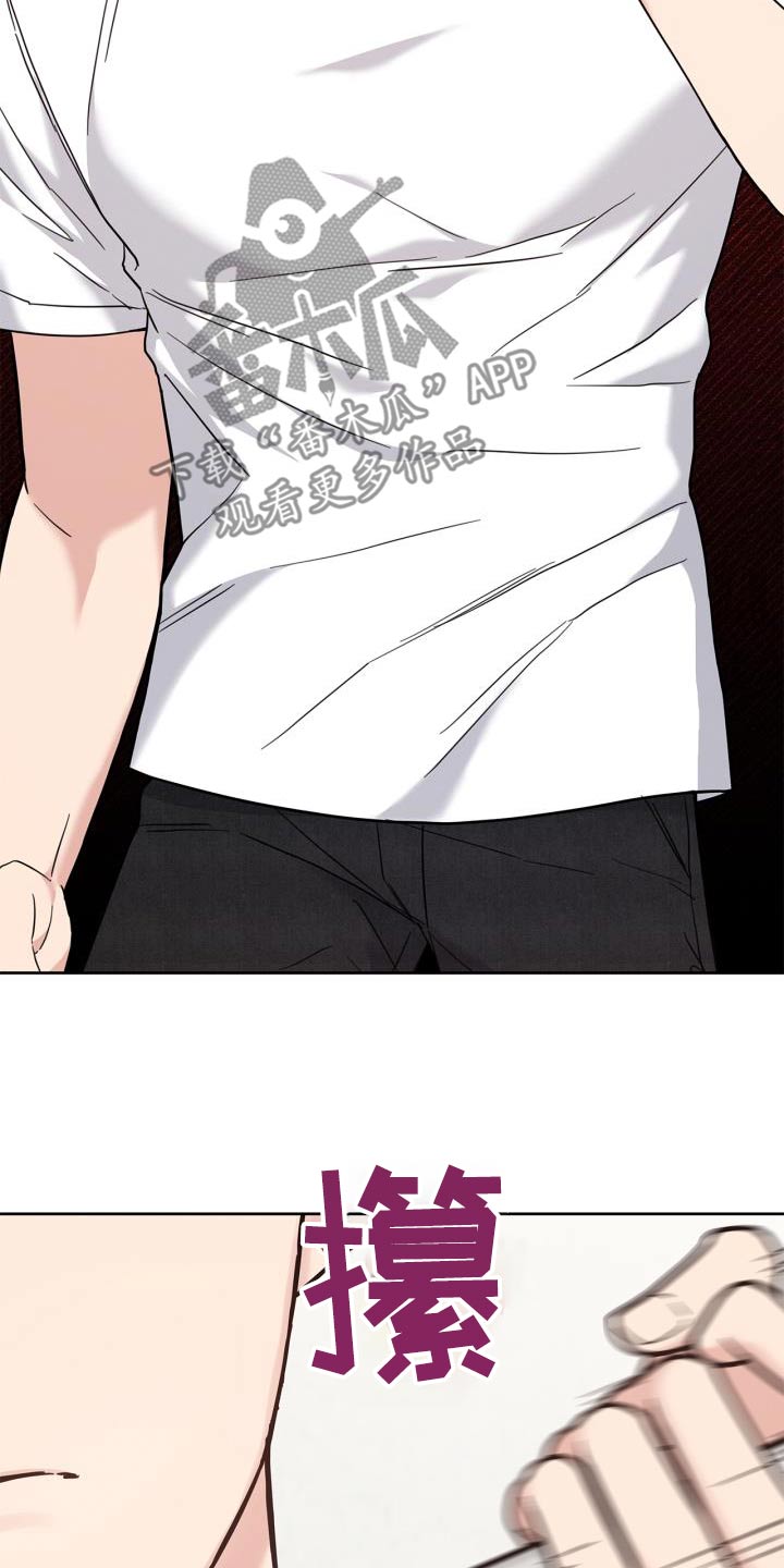 能力伪装者 - 第28话 - 第15张图