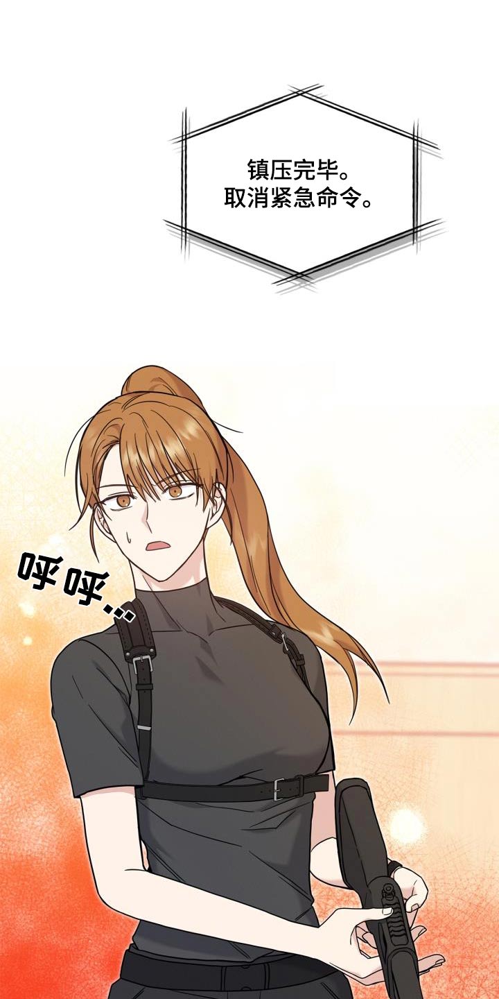 能力伪装者 - 第28话 - 第18张图