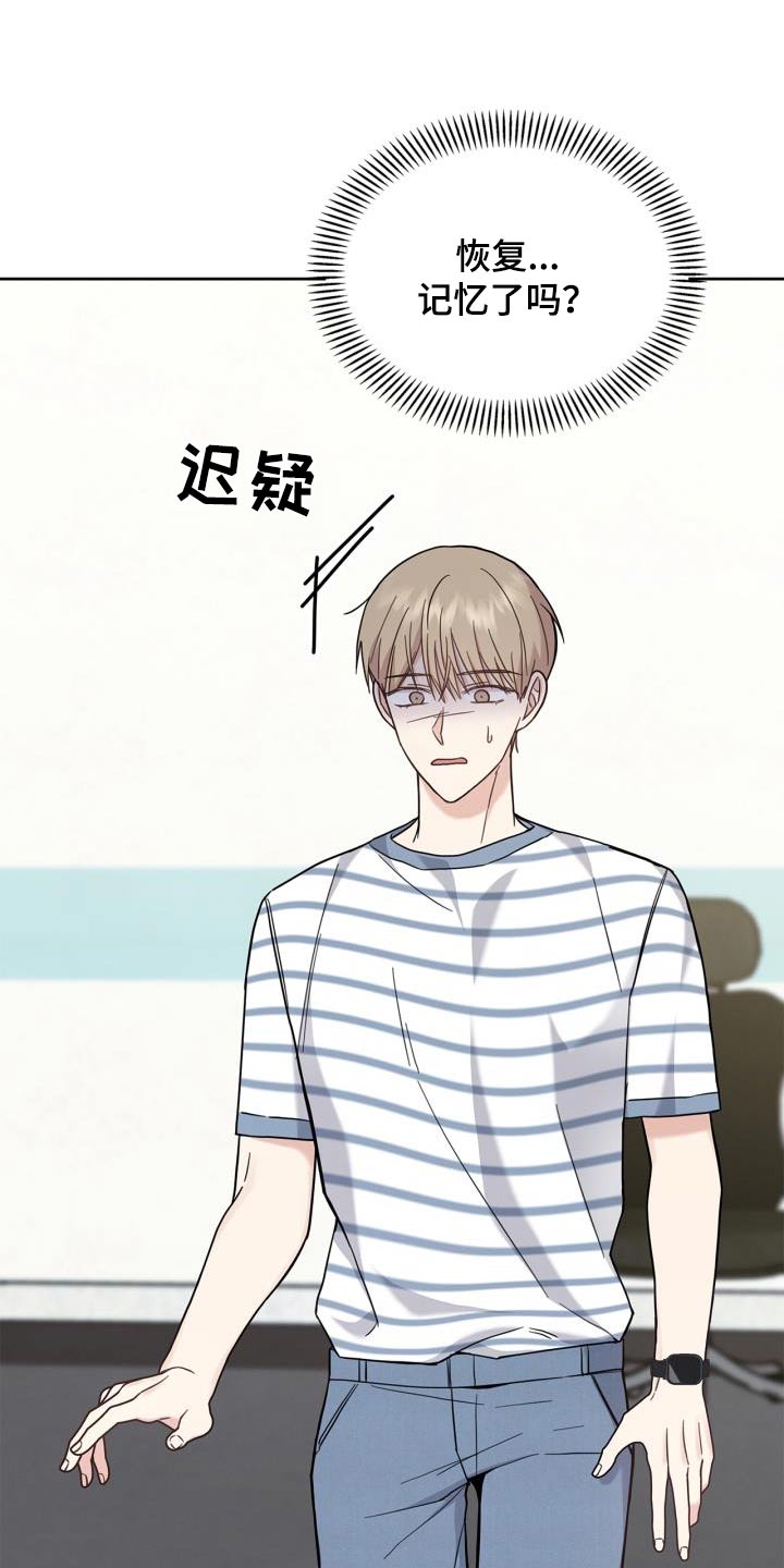 能力伪装者 - 第28话 - 第1张图