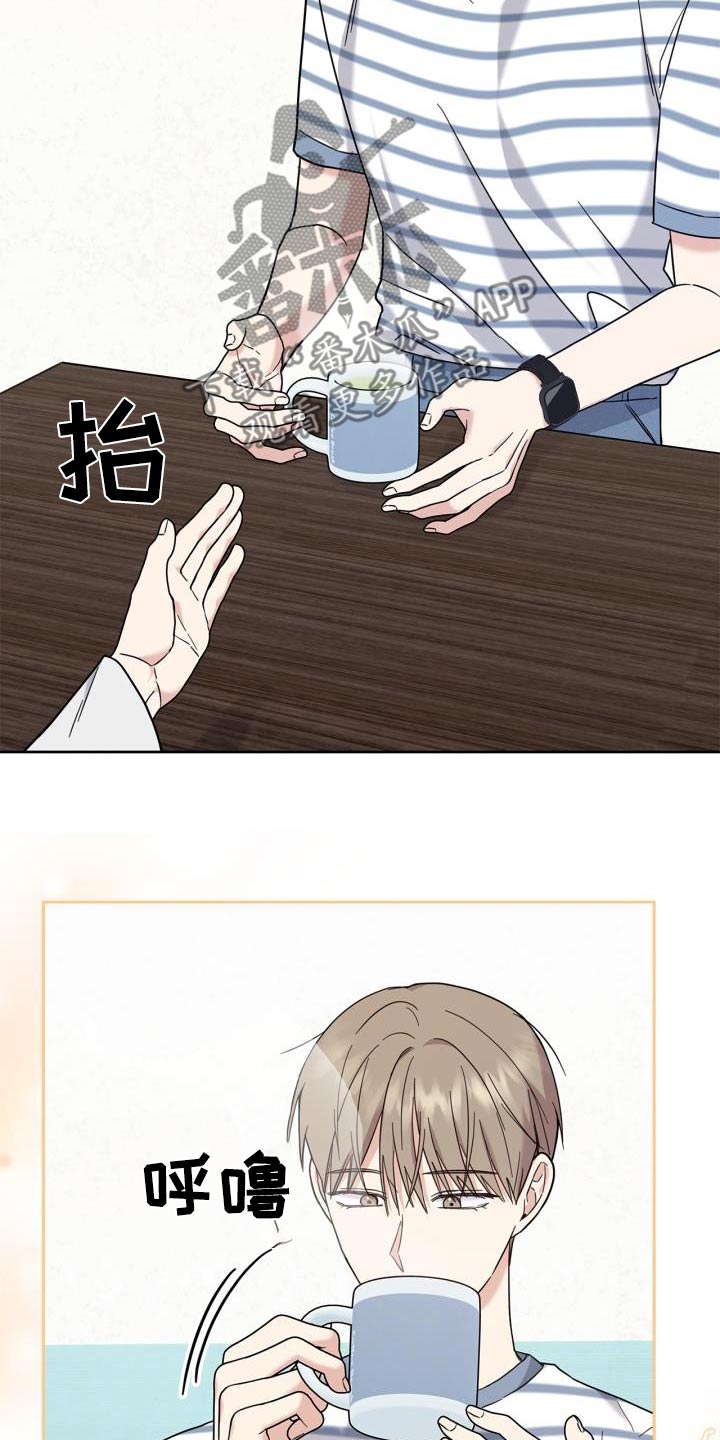 能力伪装者 - 第28话 - 第20张图