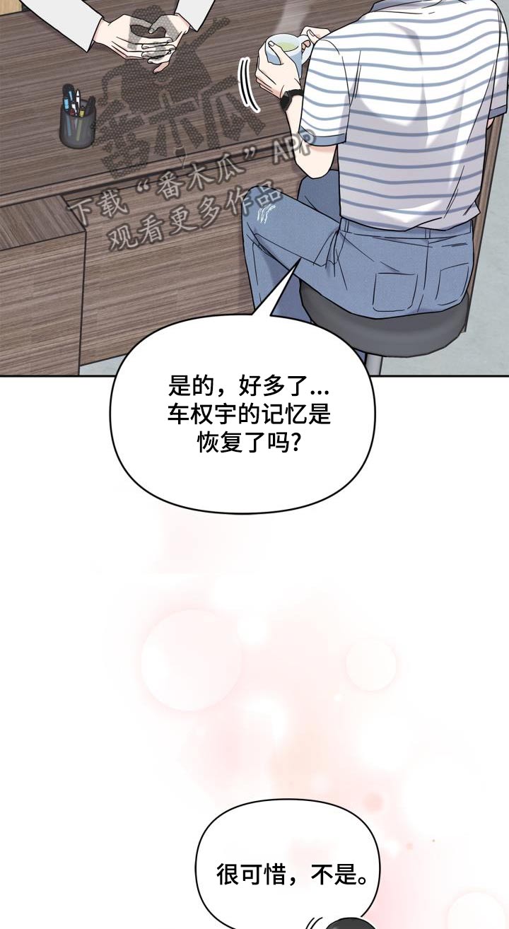 能力伪装者 - 第28话 - 第22张图