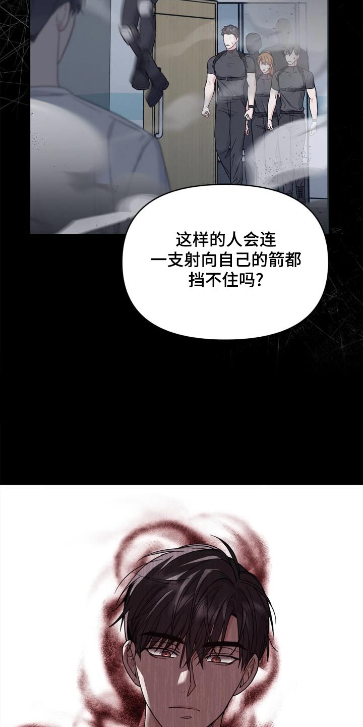 能力伪装者 - 第28话 - 第28张图