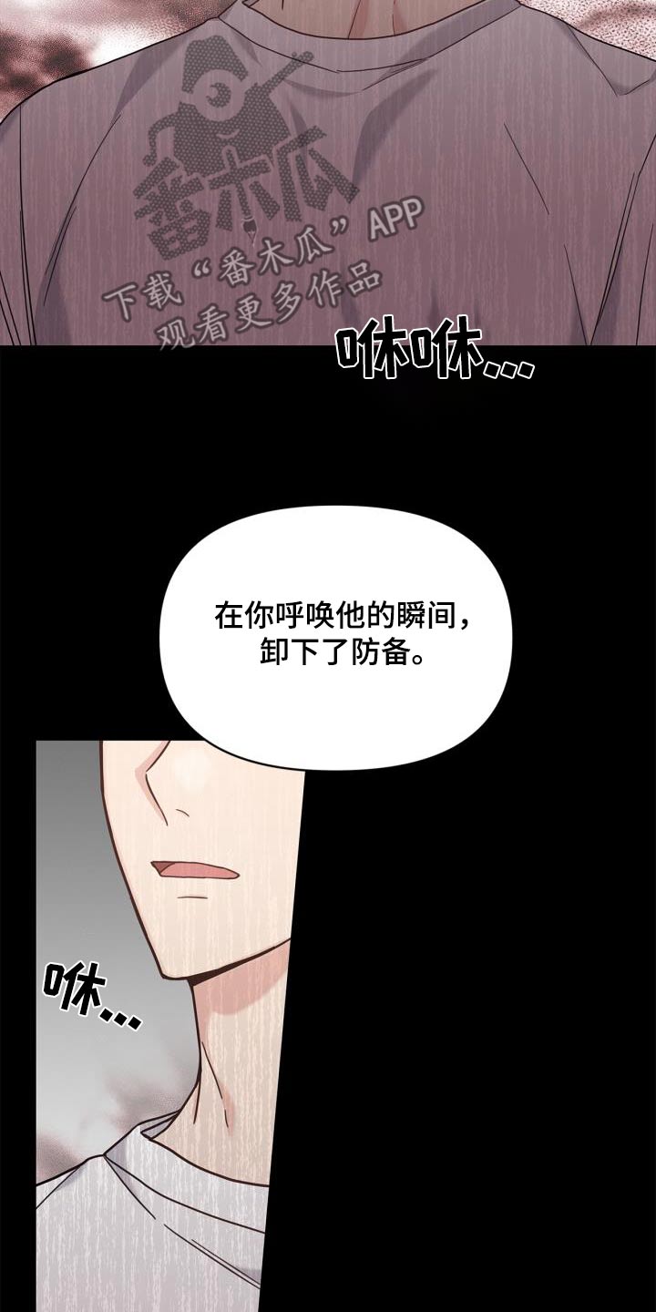能力伪装者 - 第28话 - 第30张图