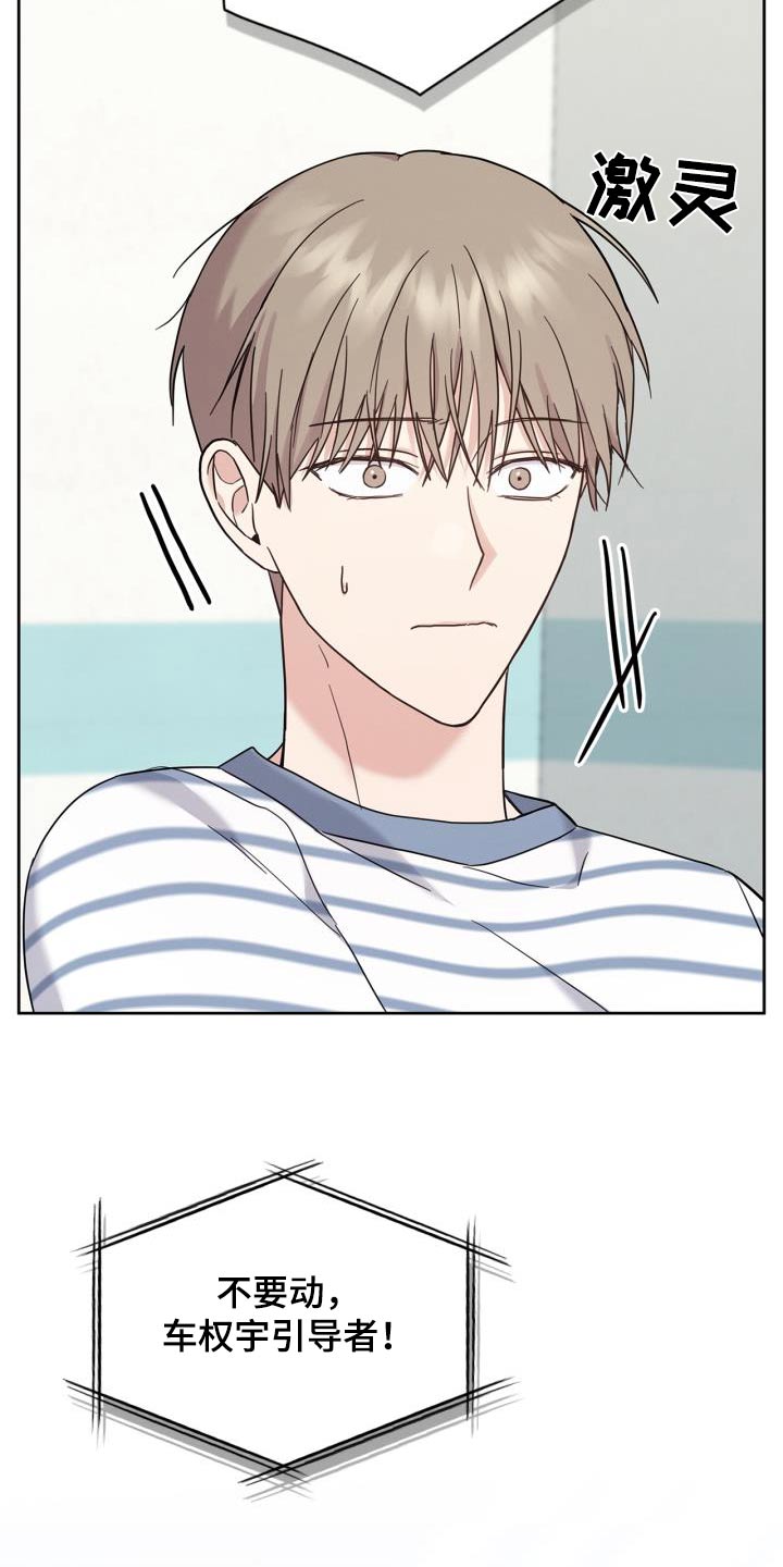 能力伪装者 - 第28话 - 第5张图