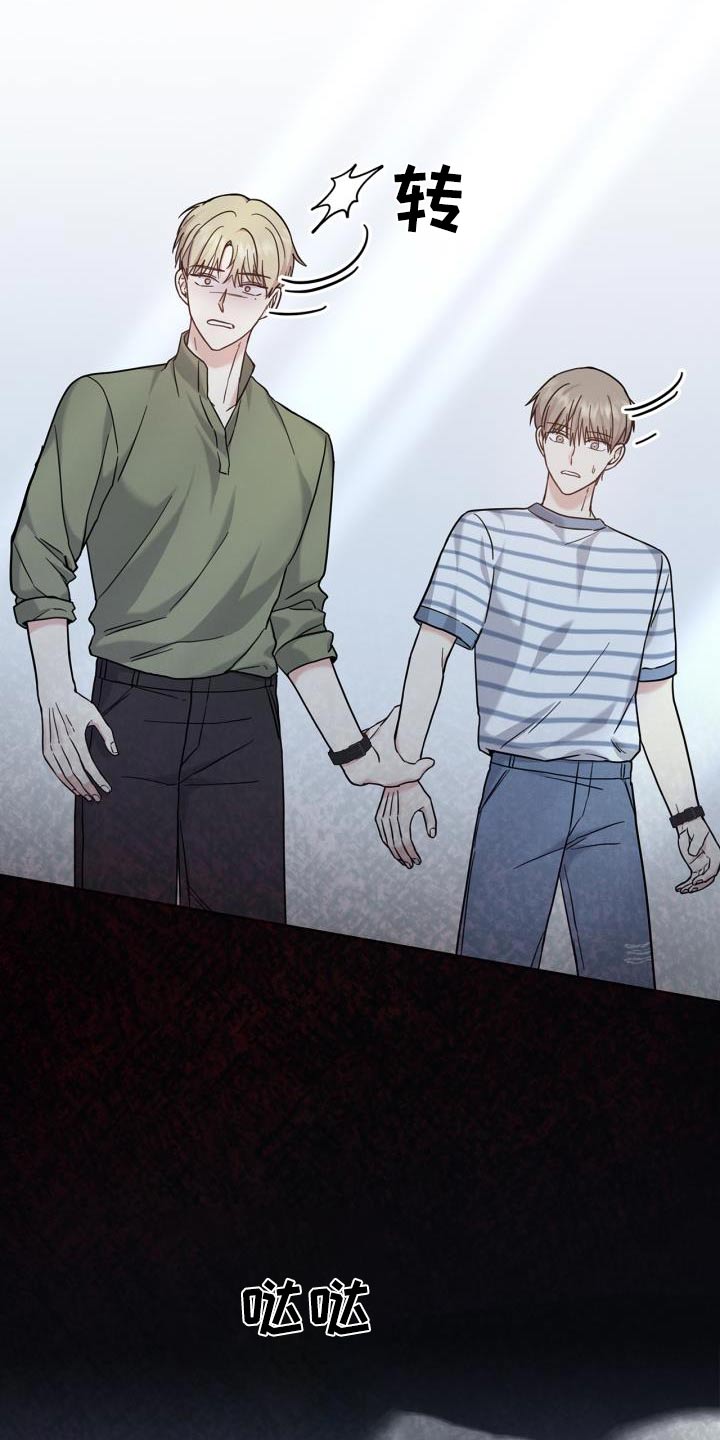 能力伪装者 - 第28话 - 第6张图