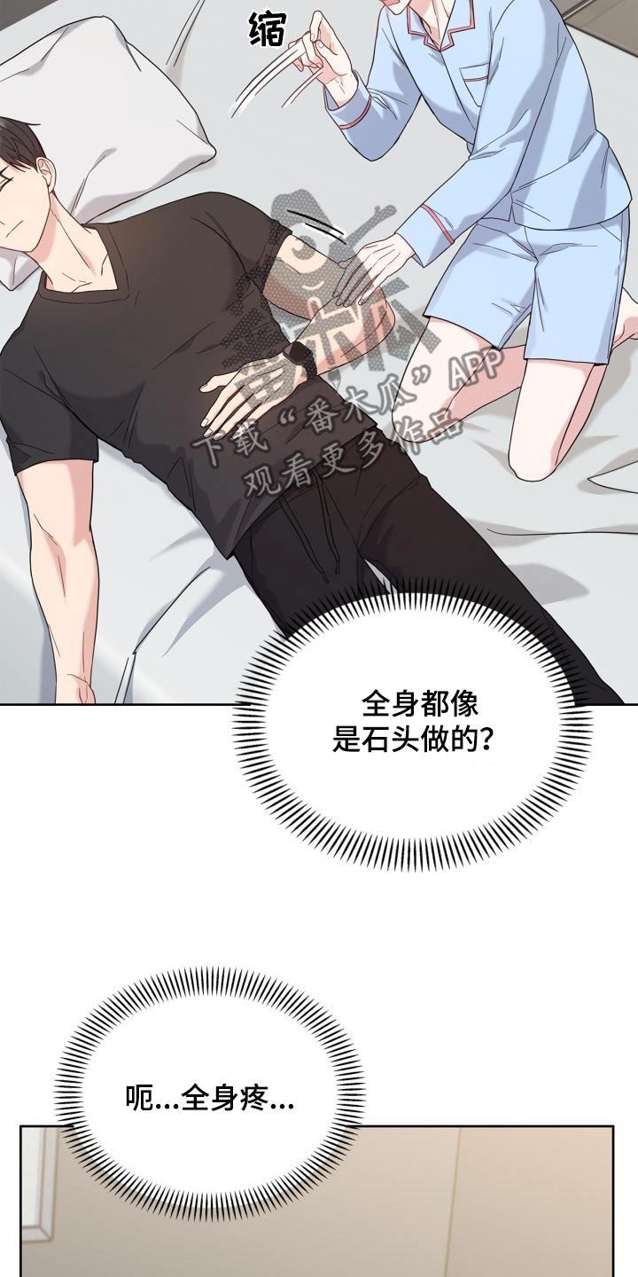 能力伪装者 - 第30话 - 第10张图