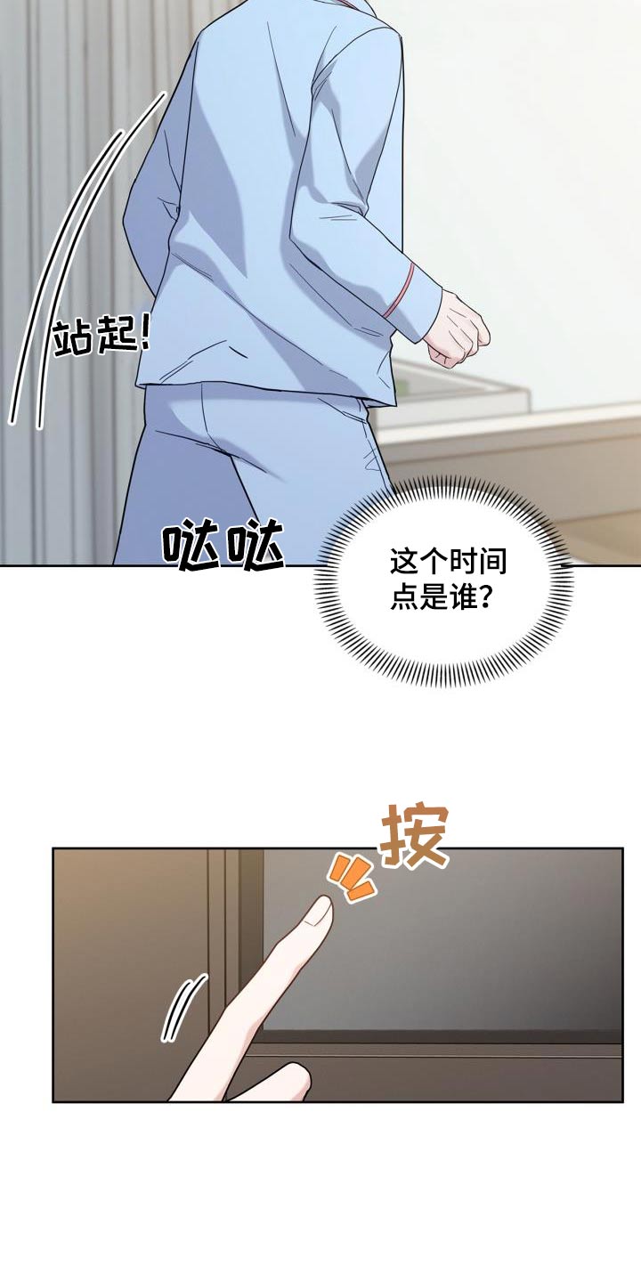 能力伪装者 - 第30话 - 第13张图