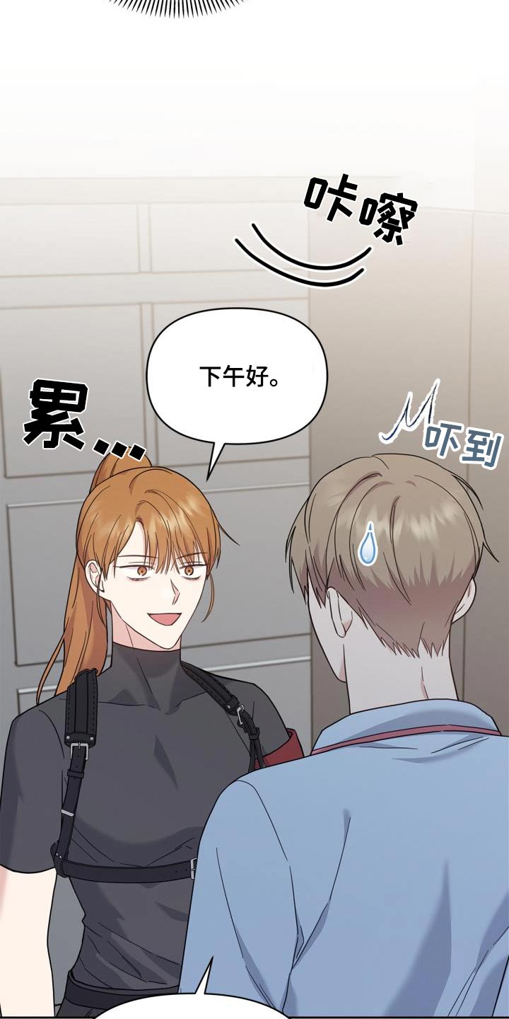 能力伪装者 - 第30话 - 第15张图