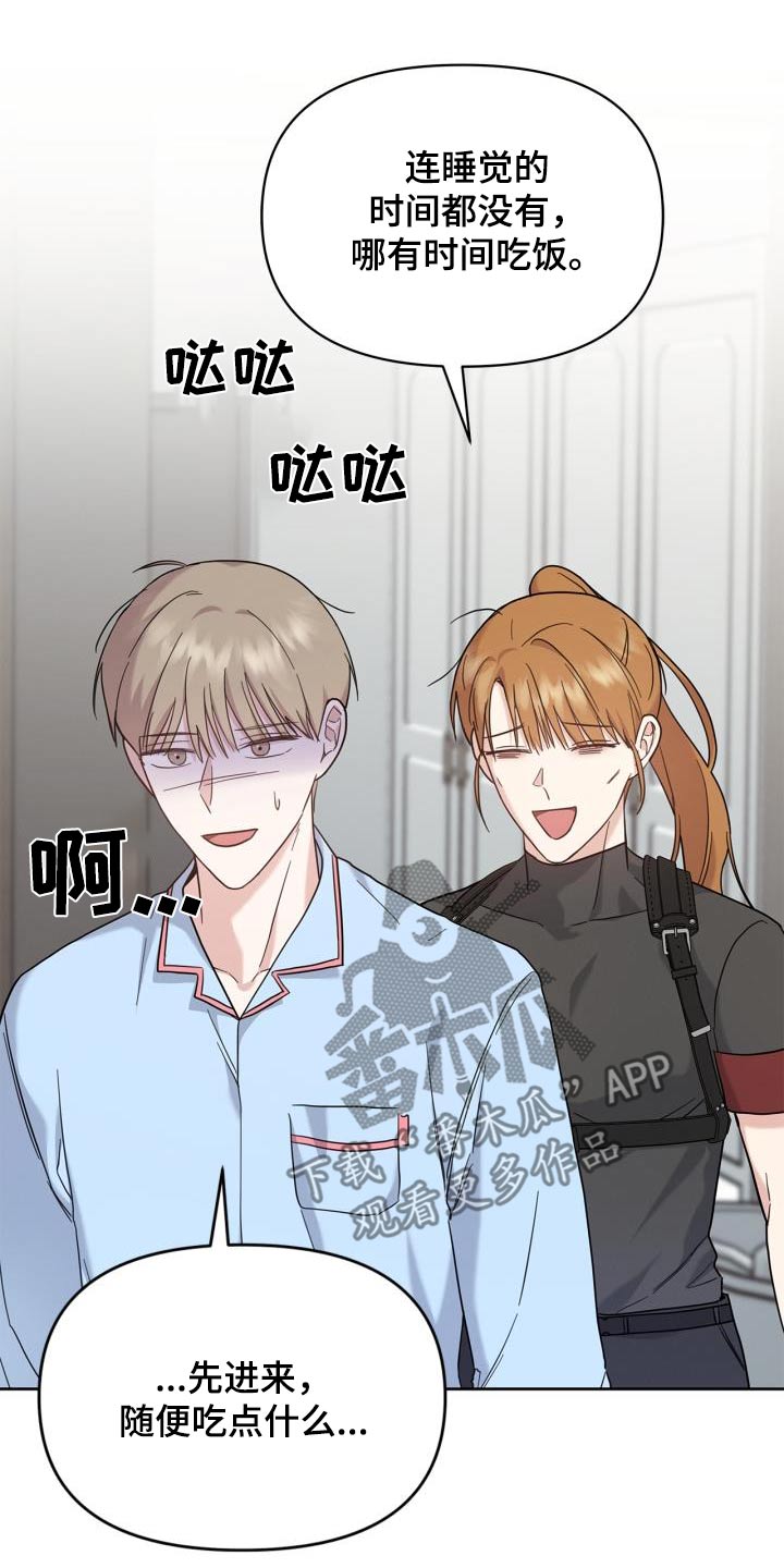 能力伪装者 - 第30话 - 第17张图