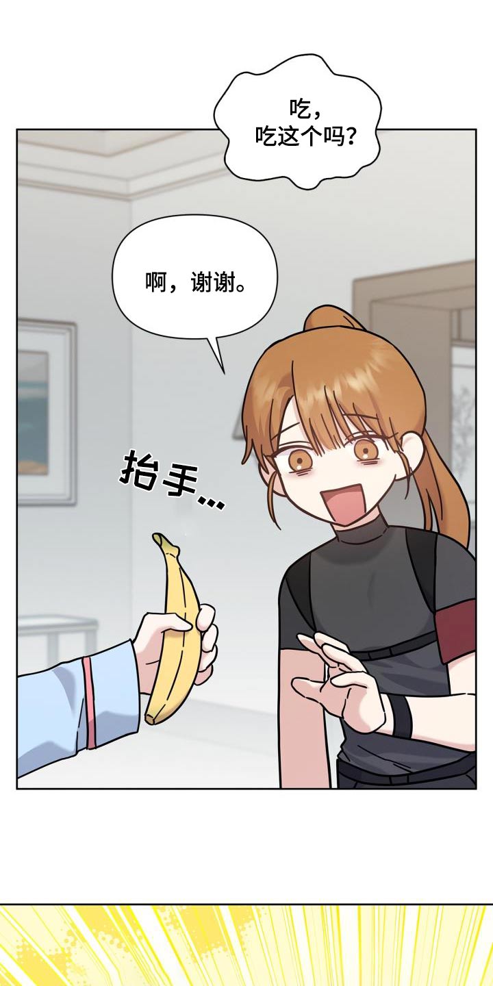 能力伪装者 - 第30话 - 第18张图