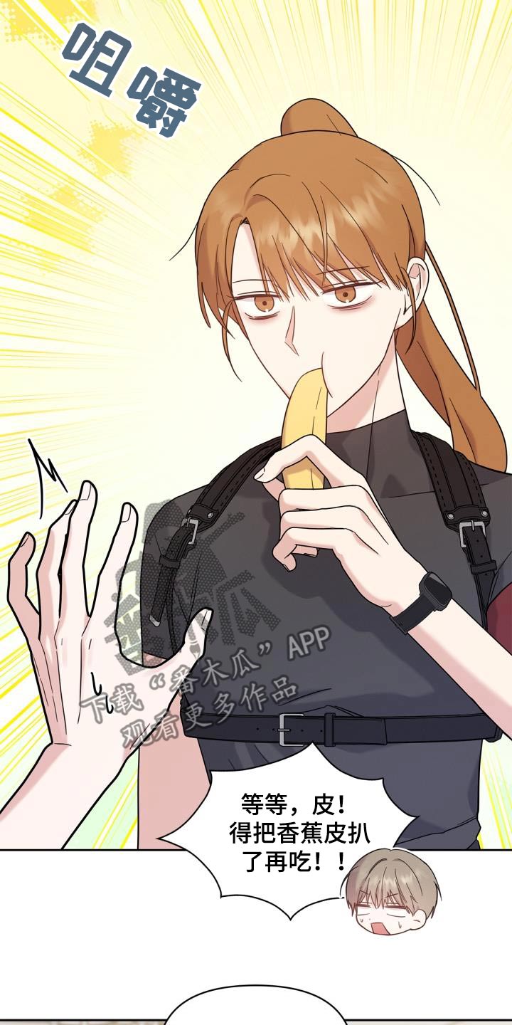 能力伪装者 - 第30话 - 第19张图