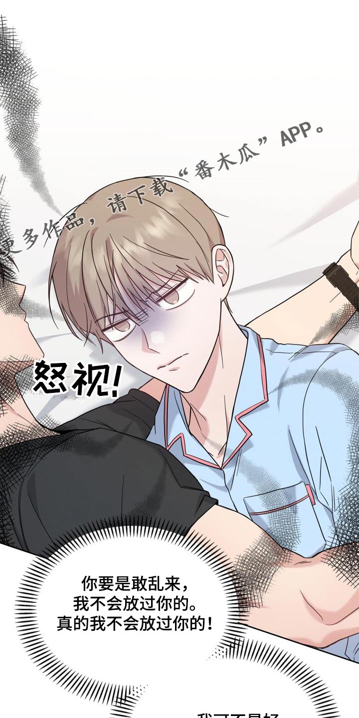 能力伪装者 - 第30话 - 第1张图