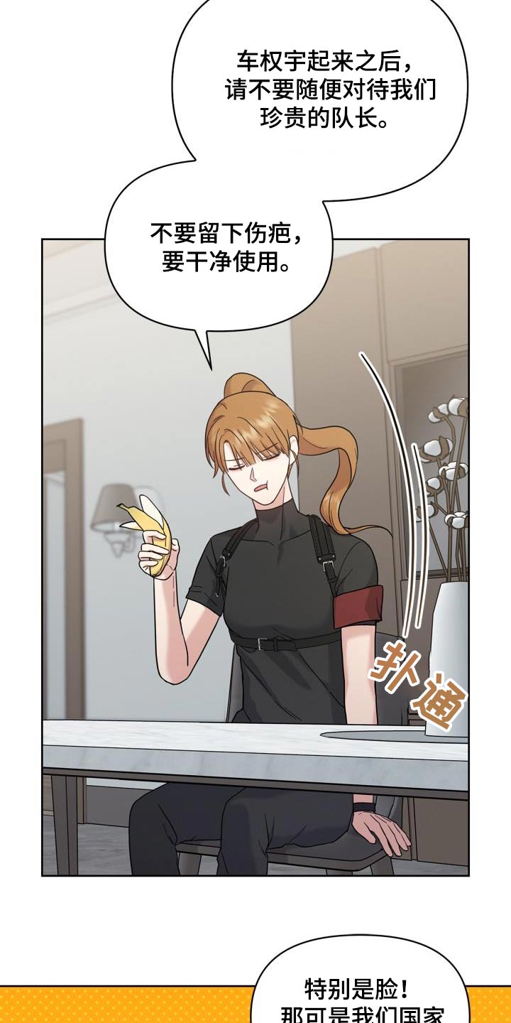 能力伪装者 - 第30话 - 第21张图