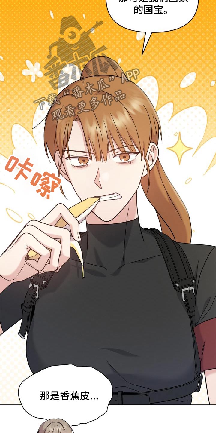 能力伪装者 - 第30话 - 第22张图