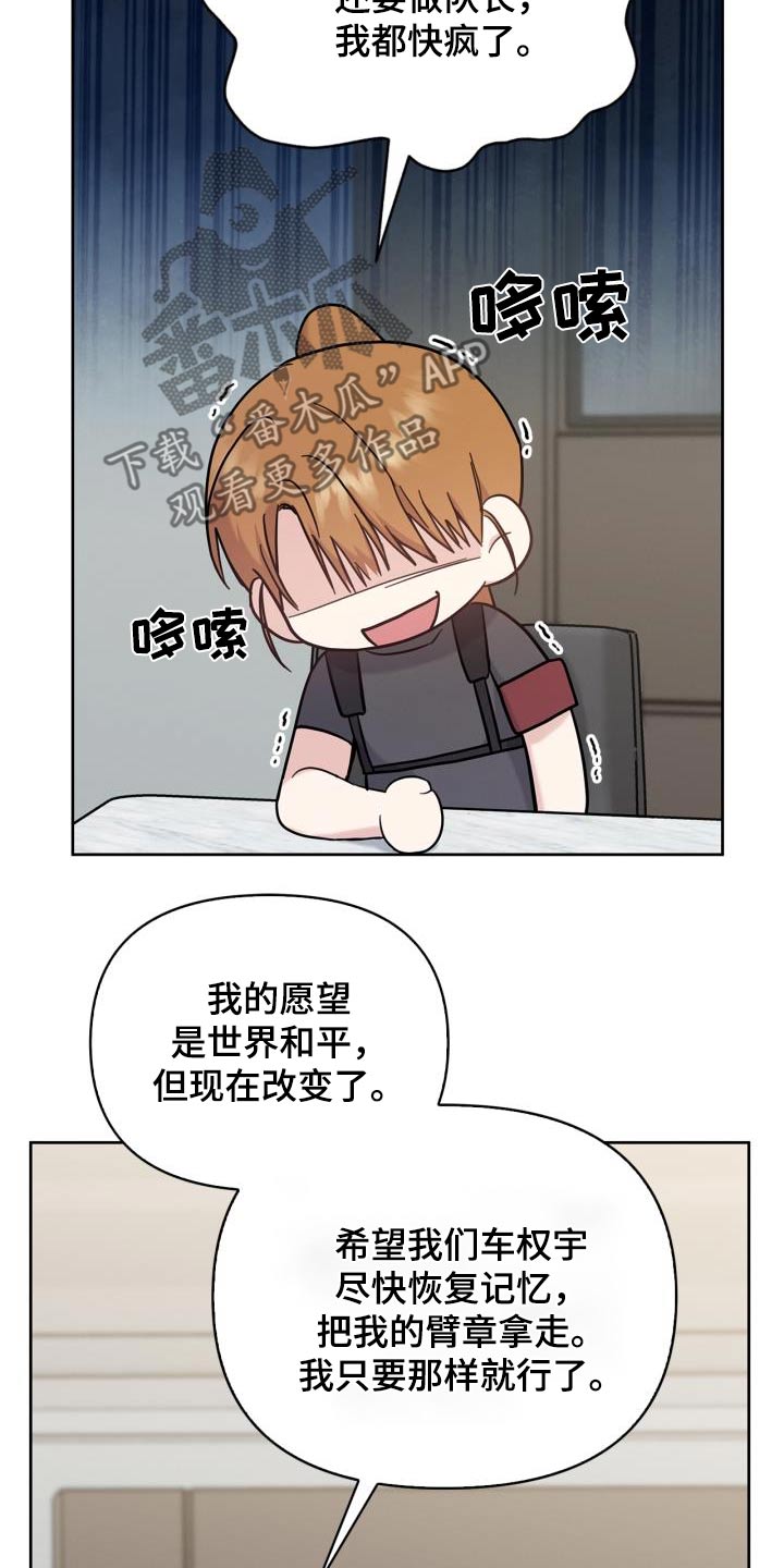 能力伪装者 - 第30话 - 第27张图