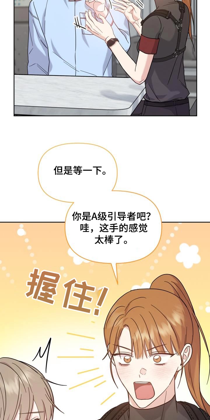 能力伪装者 - 第30话 - 第30张图