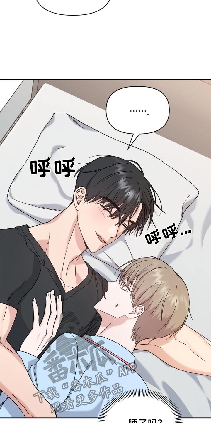 能力伪装者 - 第30话 - 第3张图