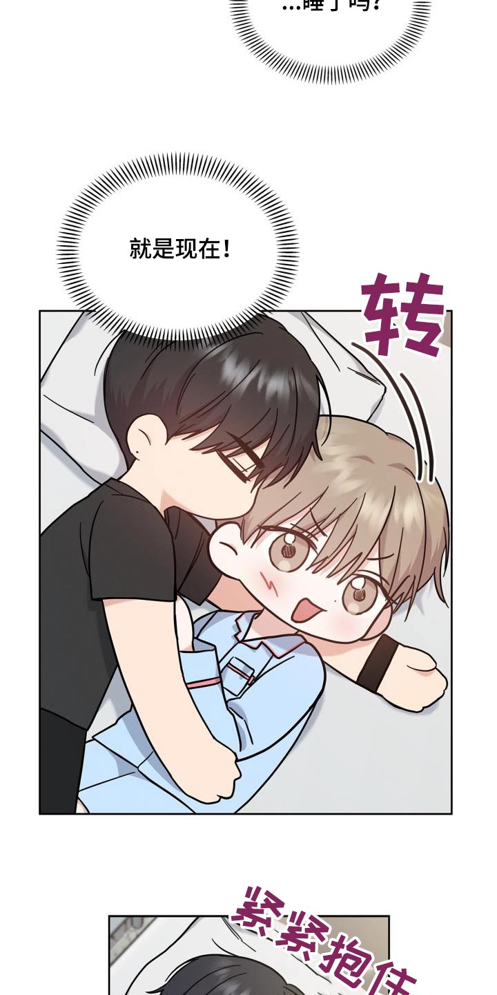 能力伪装者 - 第30话 - 第4张图