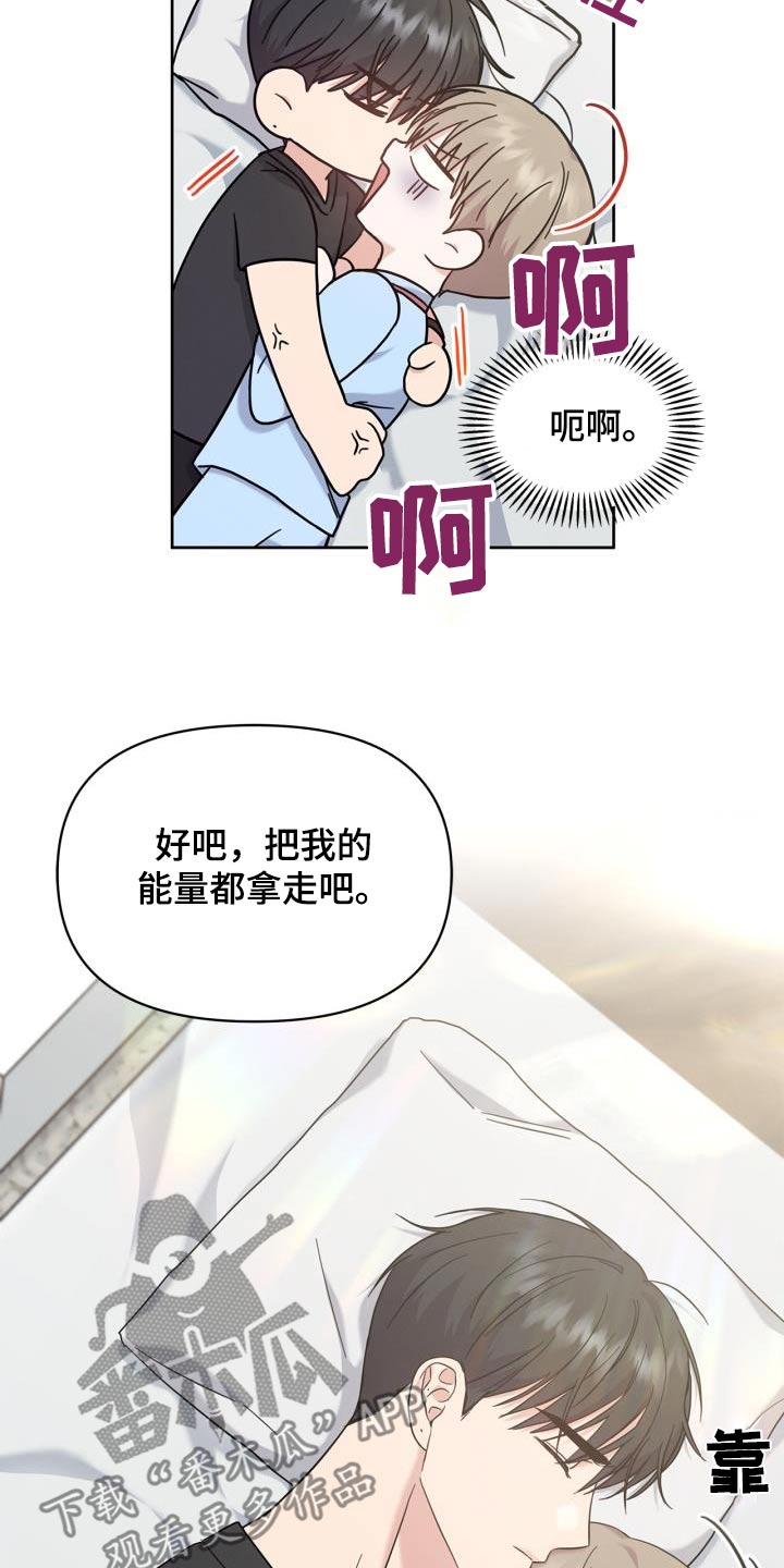 能力伪装者 - 第30话 - 第5张图