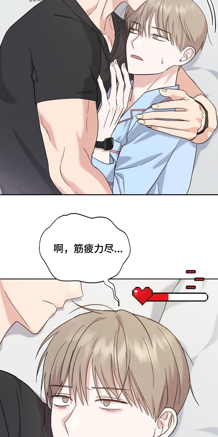 能力伪装者 - 第30话 - 第6张图