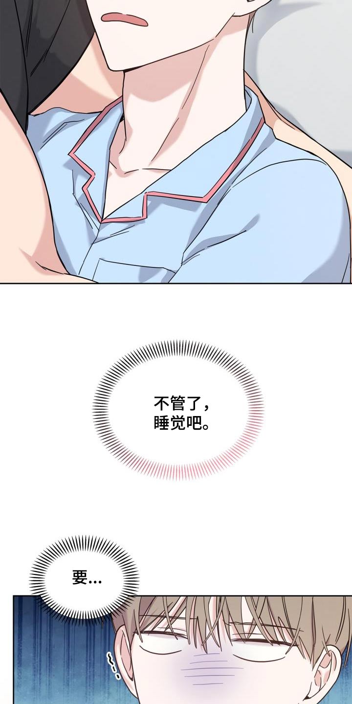 能力伪装者 - 第30话 - 第7张图