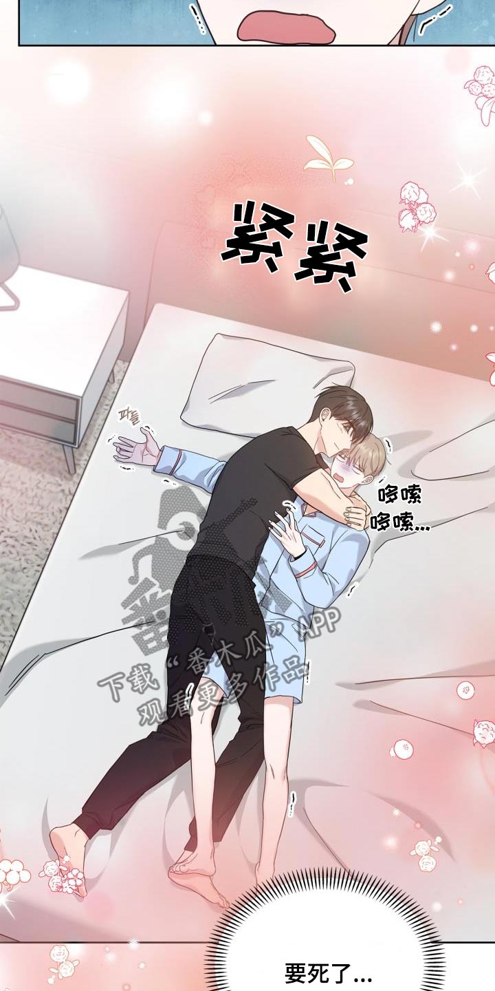 能力伪装者 - 第30话 - 第8张图